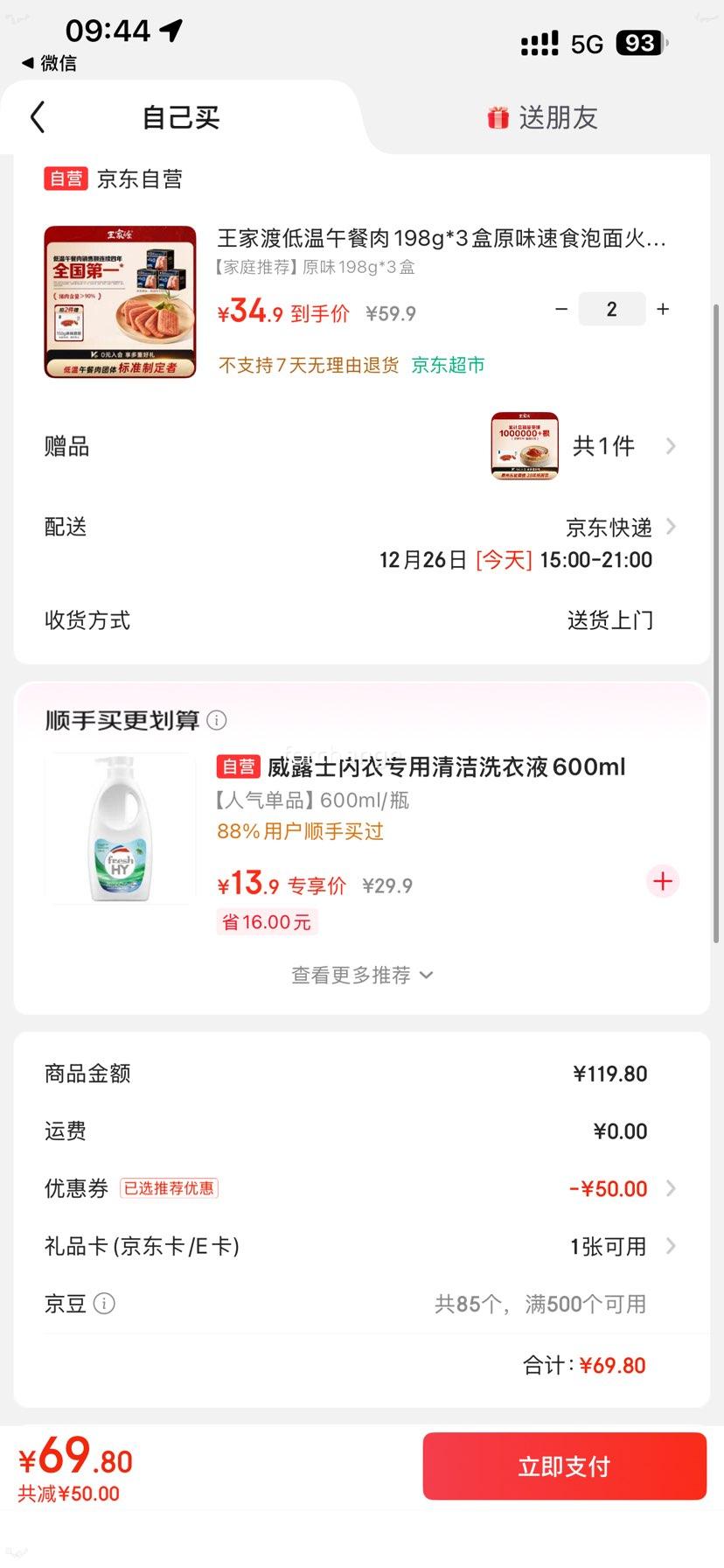 ���Ҷ� ��������� 198g*3�� ԭζ�Ż�֤��