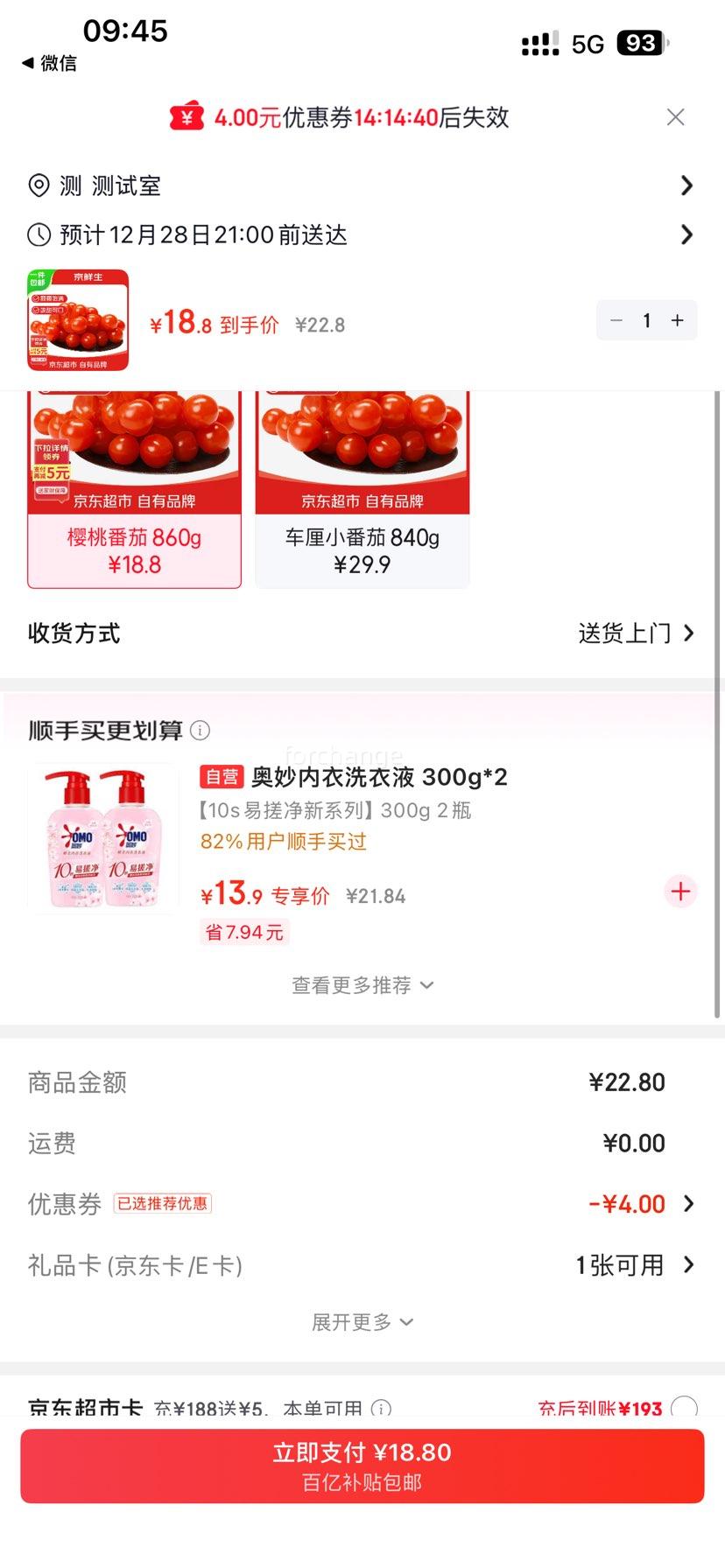 ���ڲ����������� �����׳� ����ӣ�ҷ��� ����430g*2�� �Ż�֤��