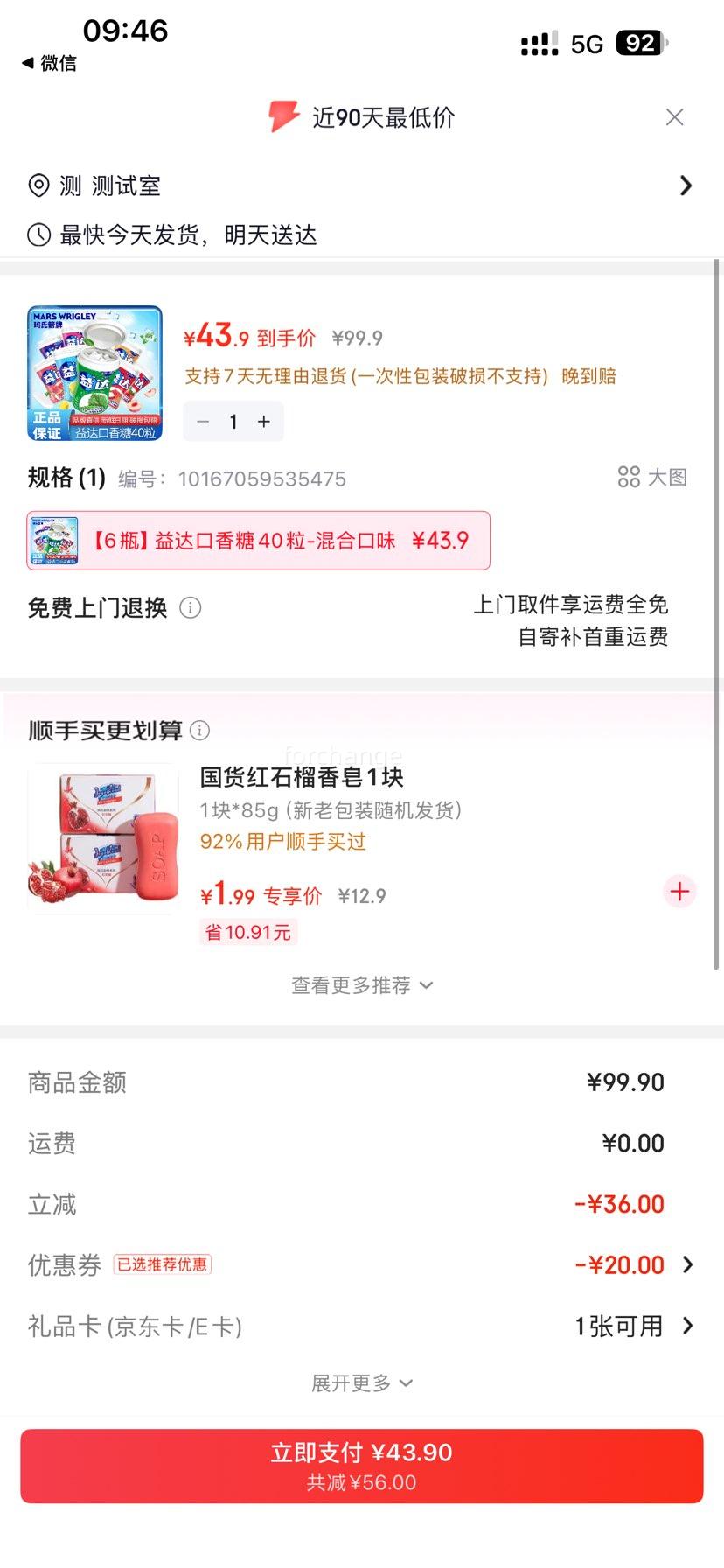 ��� ���ǿ����� ľ�Ǵ� 40�� ��Ͽ�ζ 6ƿ�Ż�֤��