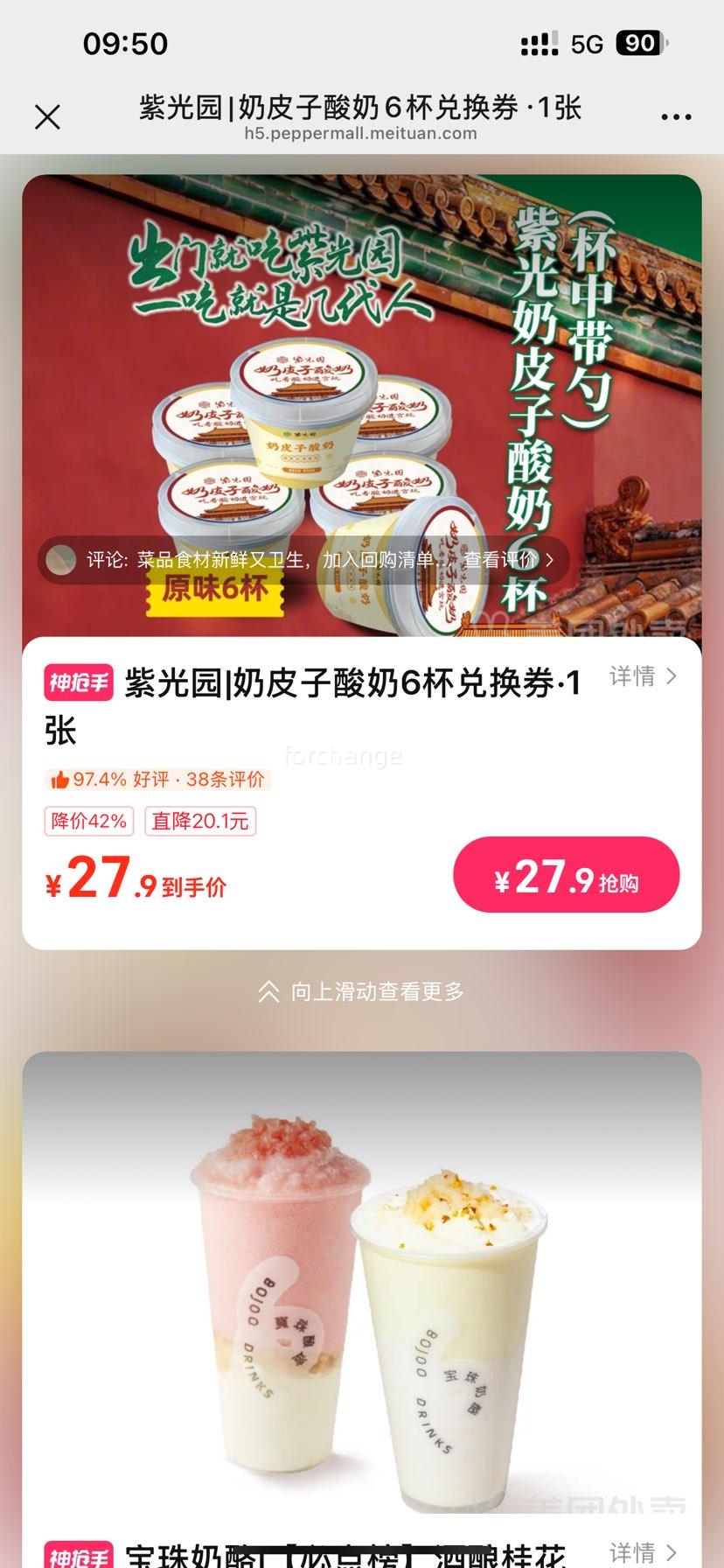 �Ϲ�԰ ��Ƥ������ 6���һ�ȯ 1���Ż�֤��