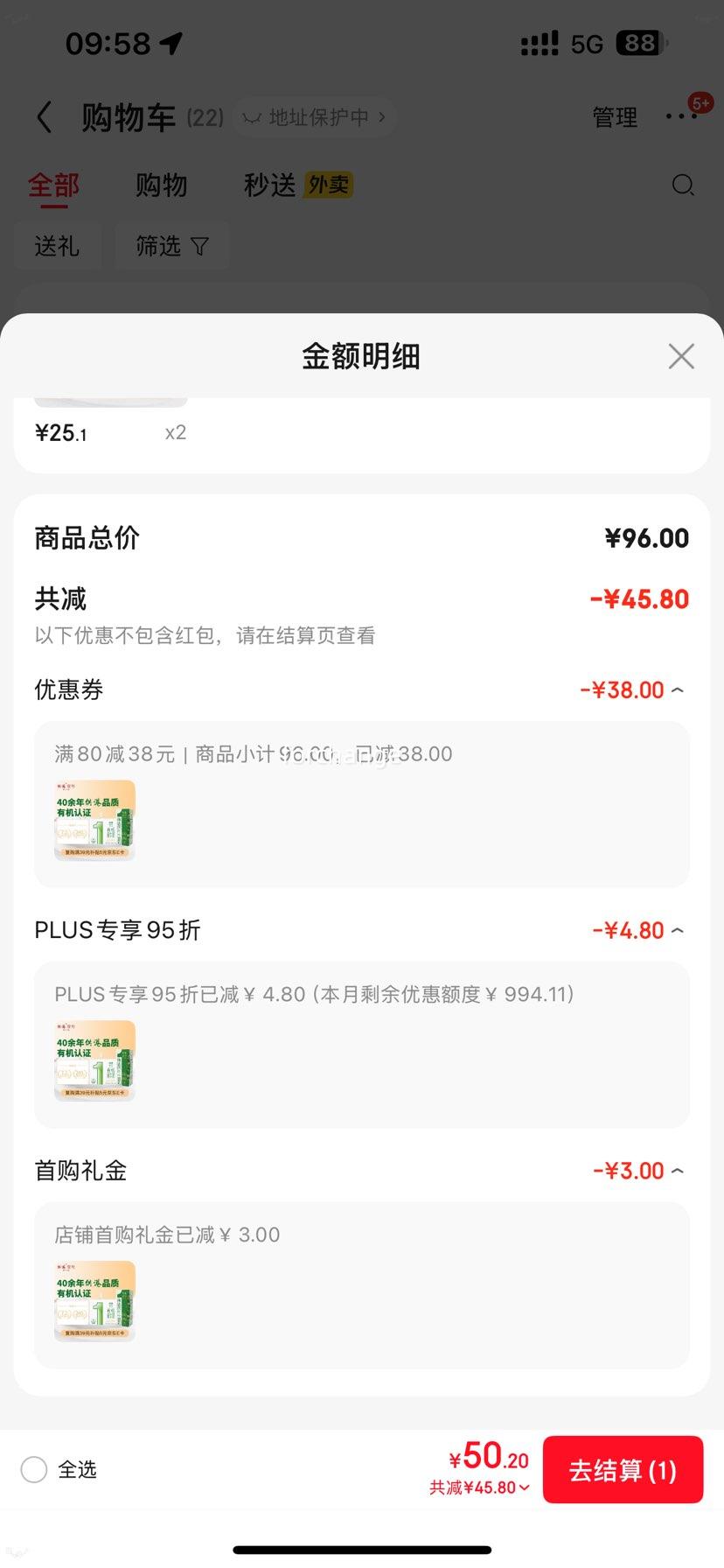 ���ڲ�����PLUS��Ա�����׵�������Ҽ�� ȫ֬�л���ţ�� 200ml 16������װ�Ż�֤��