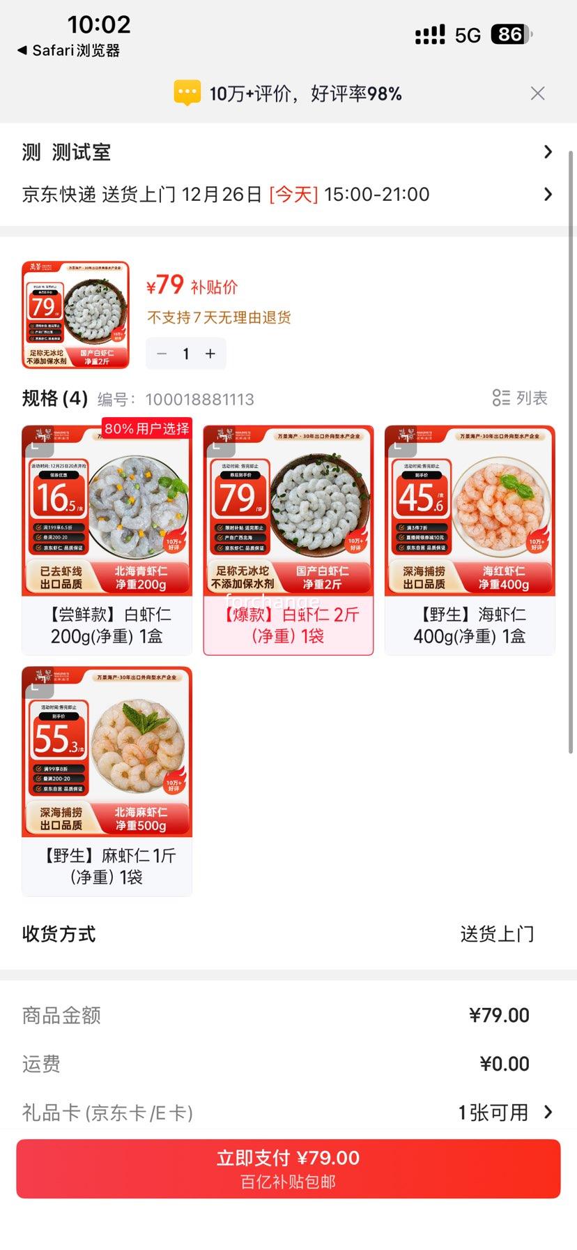 ���ڲ������� �����ʶ���Ϻ�� ����2��156-198ֻ �Ż�֤��