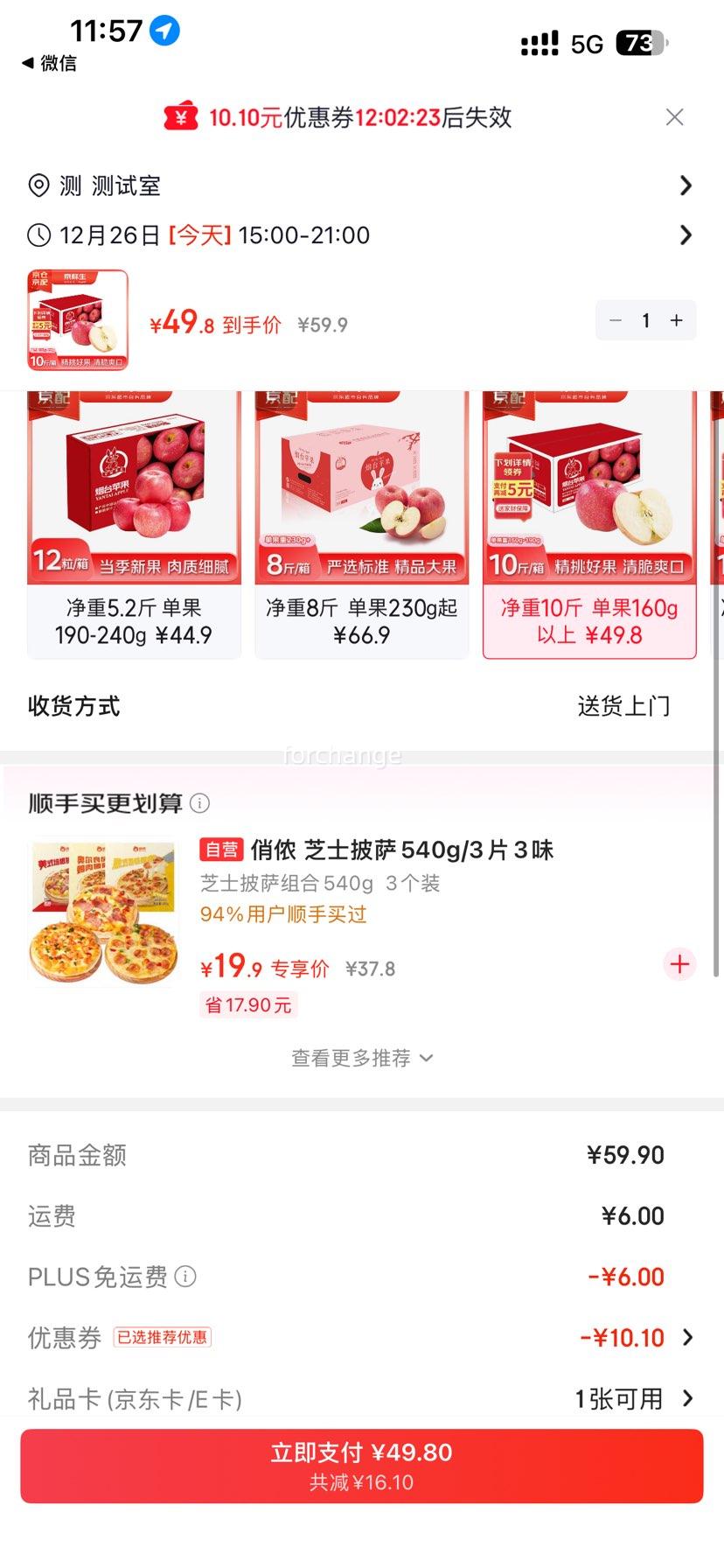 PLUS��Ա�������� ��̨�츻ʿƻ�� ����10�� ����160g�����Ż�֤��