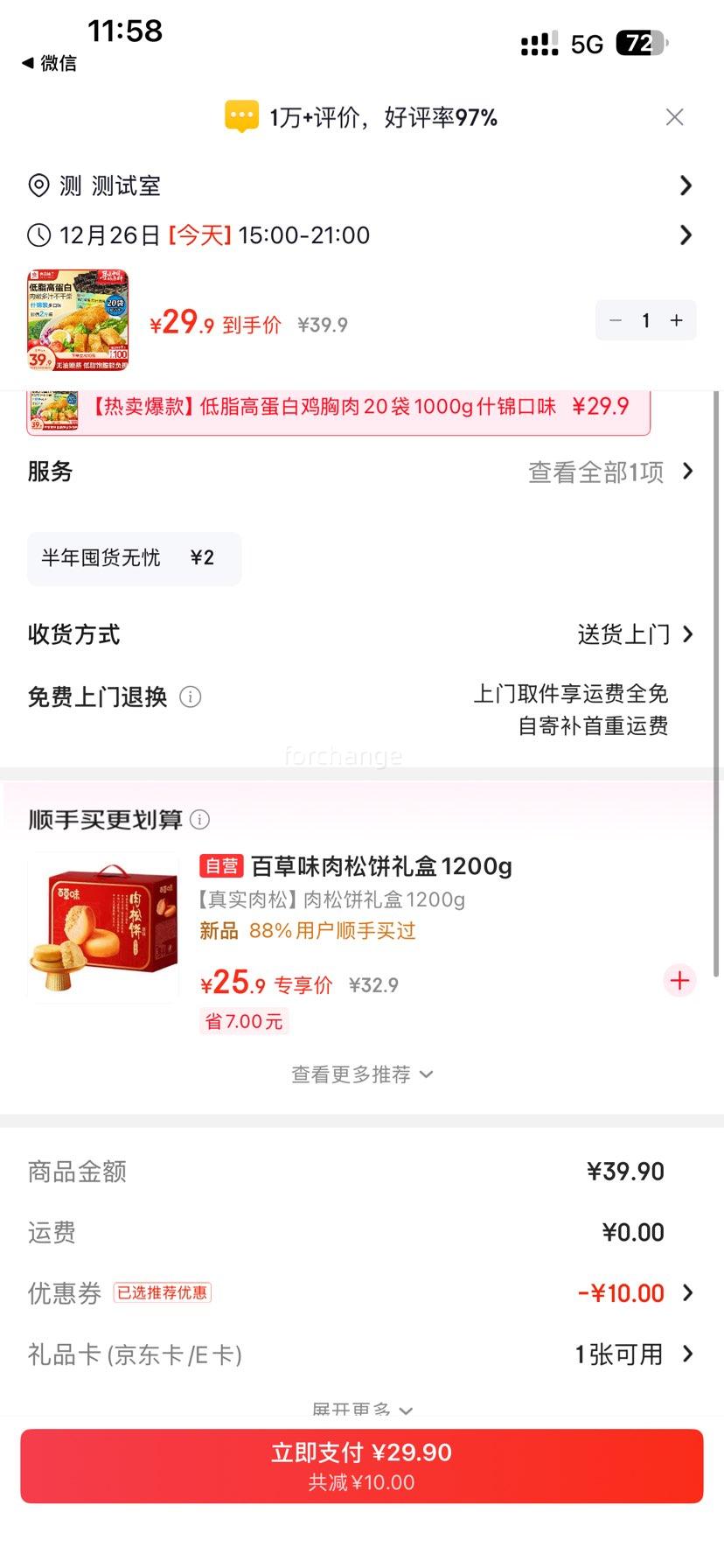 ��Ʒ���� ������ 1000g�Ż�֤��