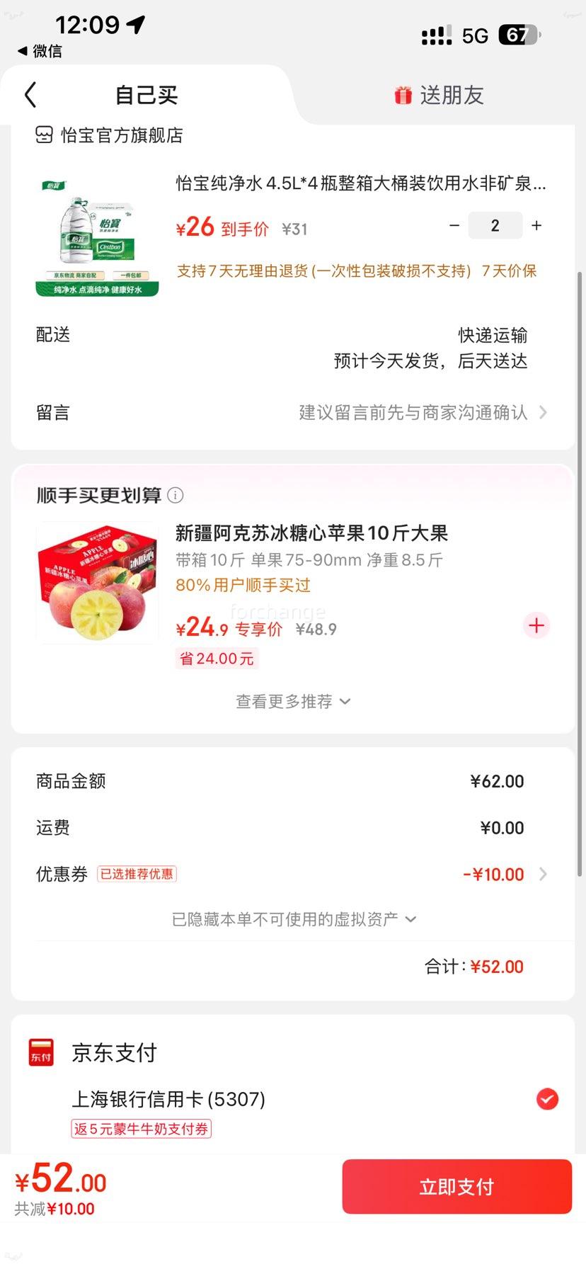 ���� ����ˮ 4.5L*4ƿ �����Ͱװ�Ż�֤��