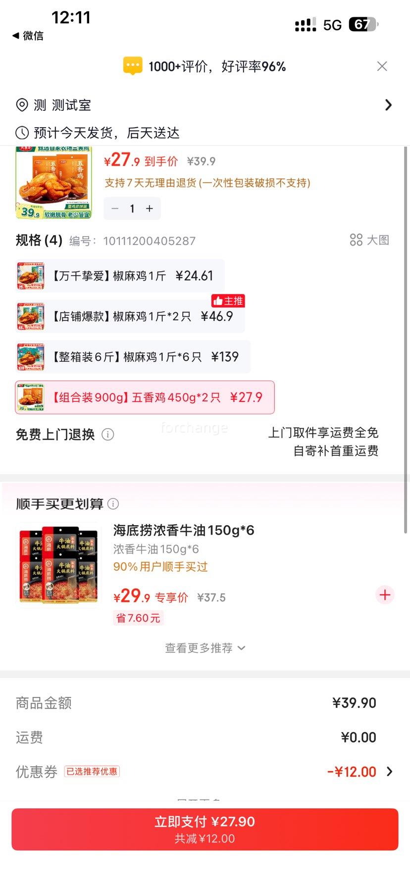 ��ʢ�� ���㼦 450g*2ֻ ���װ900g�Ż�֤��