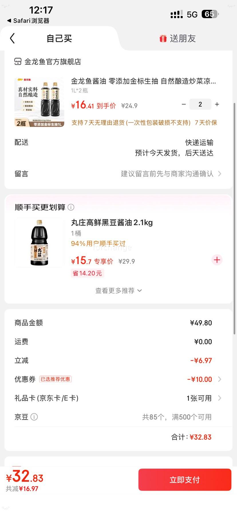 ������ �����ӽ������ ��Ȼ���� 1L*2ƿ �Ż�֤��