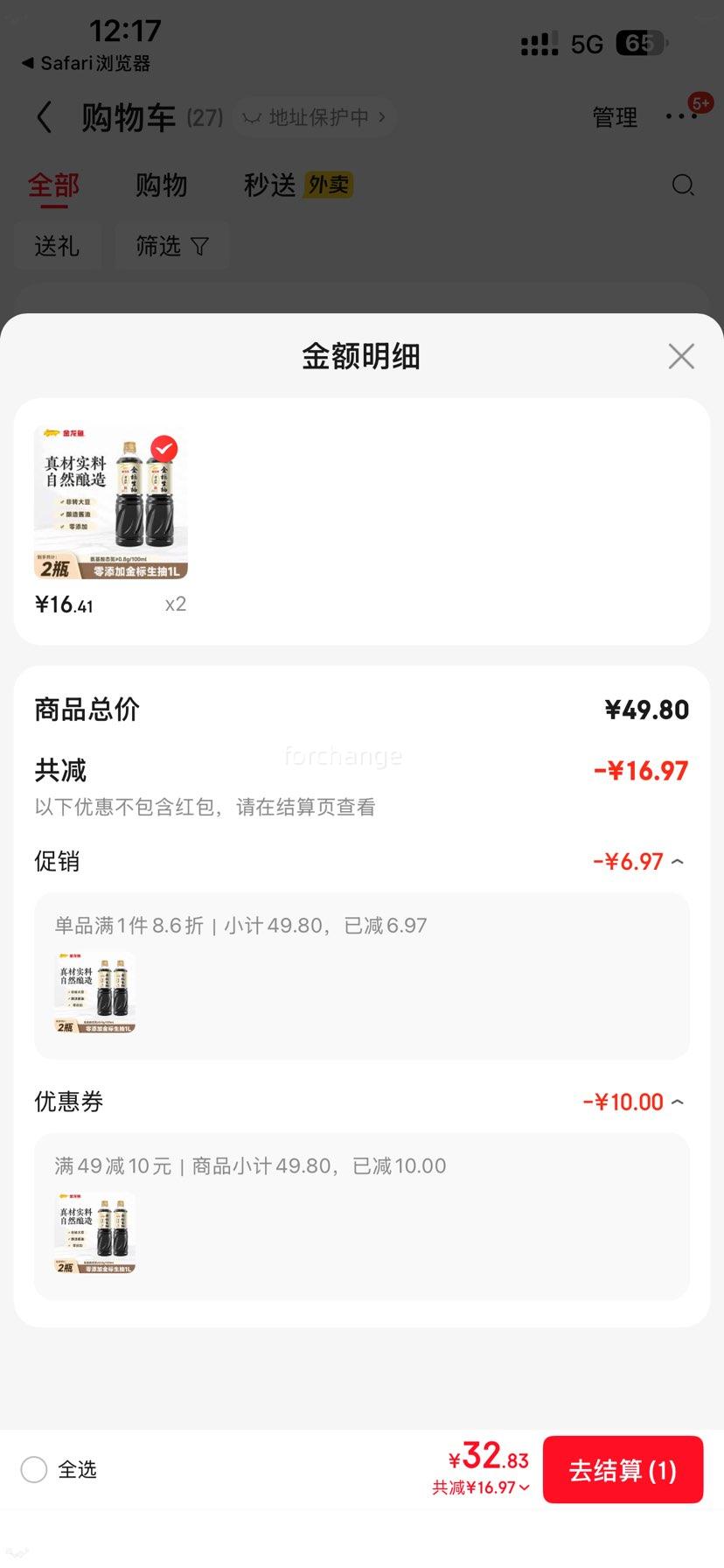 ������ �����ӽ������ ��Ȼ���� 1L*2ƿ �Ż�֤��