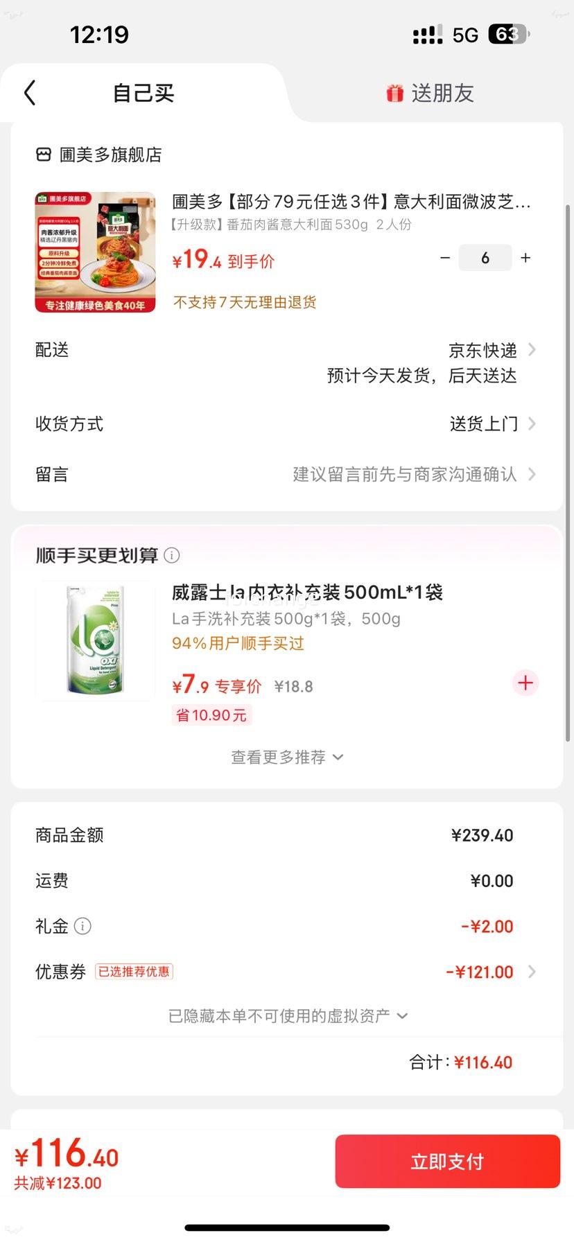 ���׵��������� �����⽴������� 530g 2�˷� �������Ż�֤��