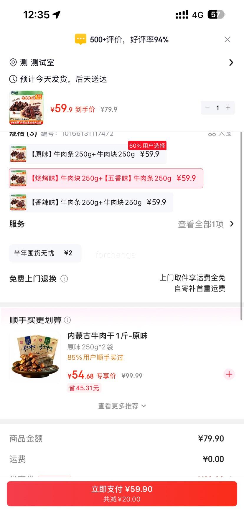 һ������ ���ɹŲ����ţ�� ţ���250g+ţ����250g �տ�ζ+����ζ�Ż�֤��