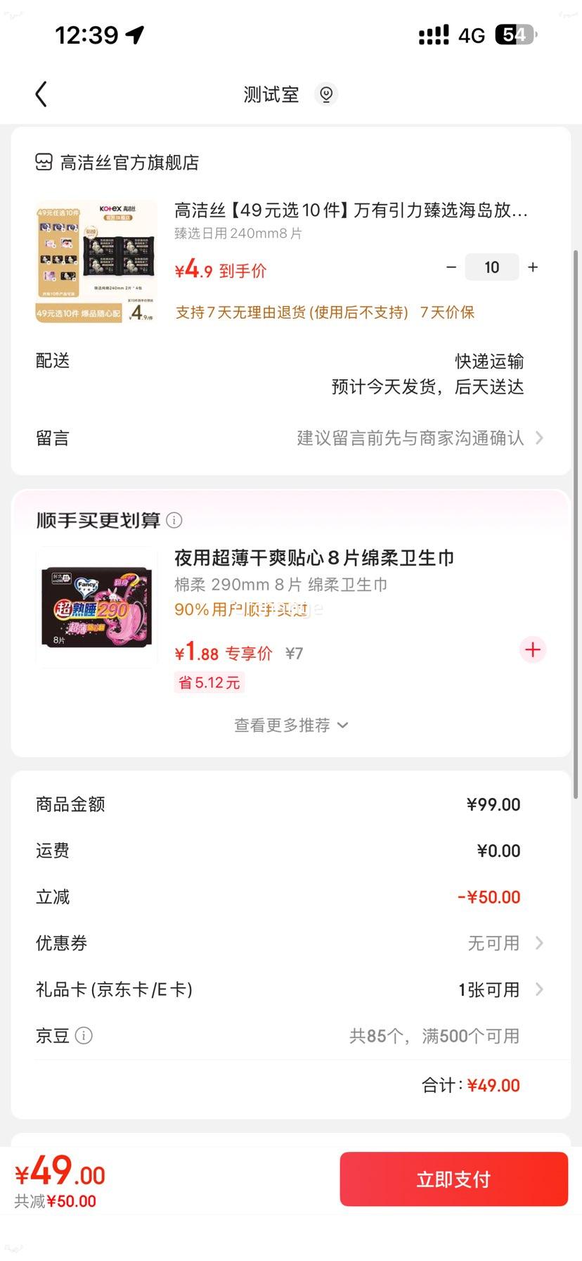 �߽�˿ ��ѡ����240mm������ 8Ƭ ��ҹ��װ ��������˯����Ż�֤��