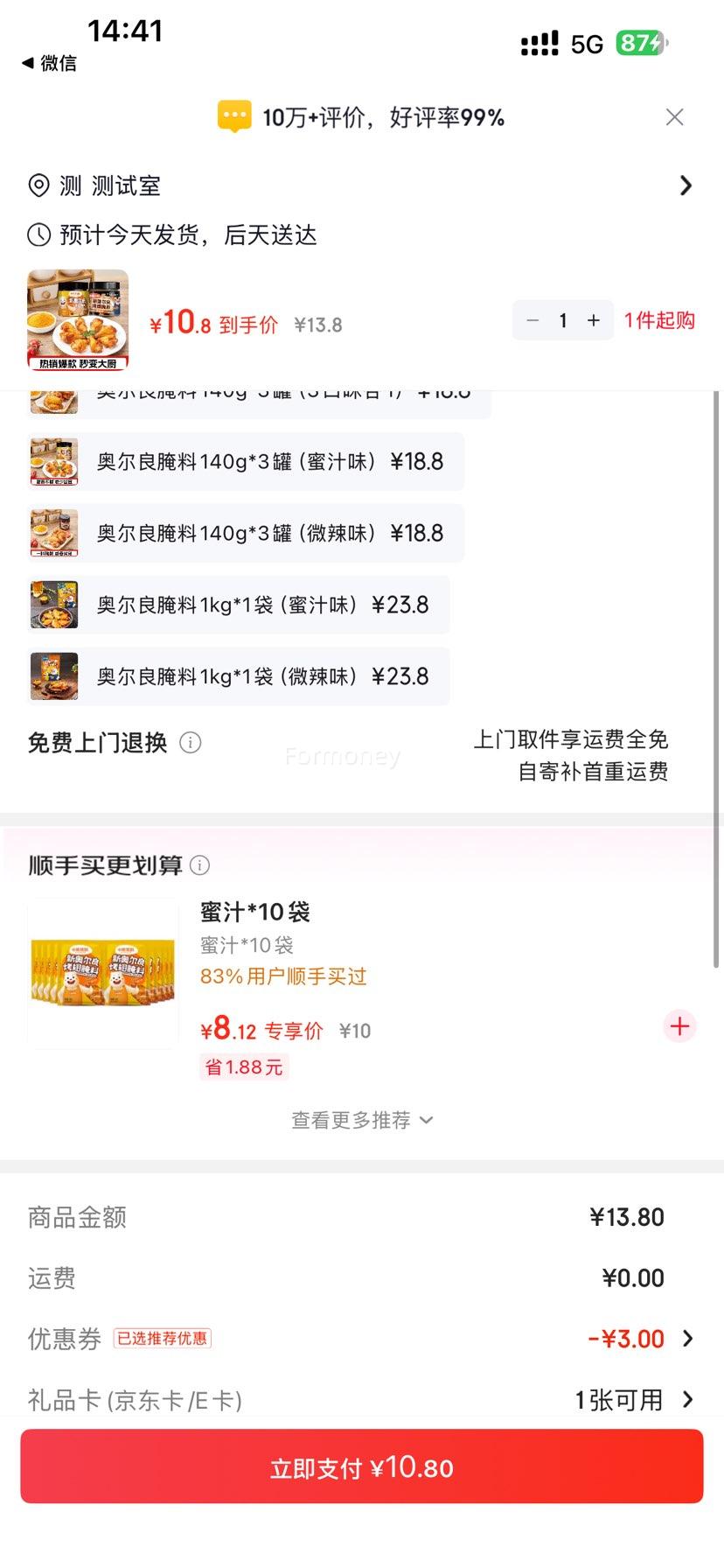 С�� �¶������� 140g*2�� ��֭+΢���Ż�֤��