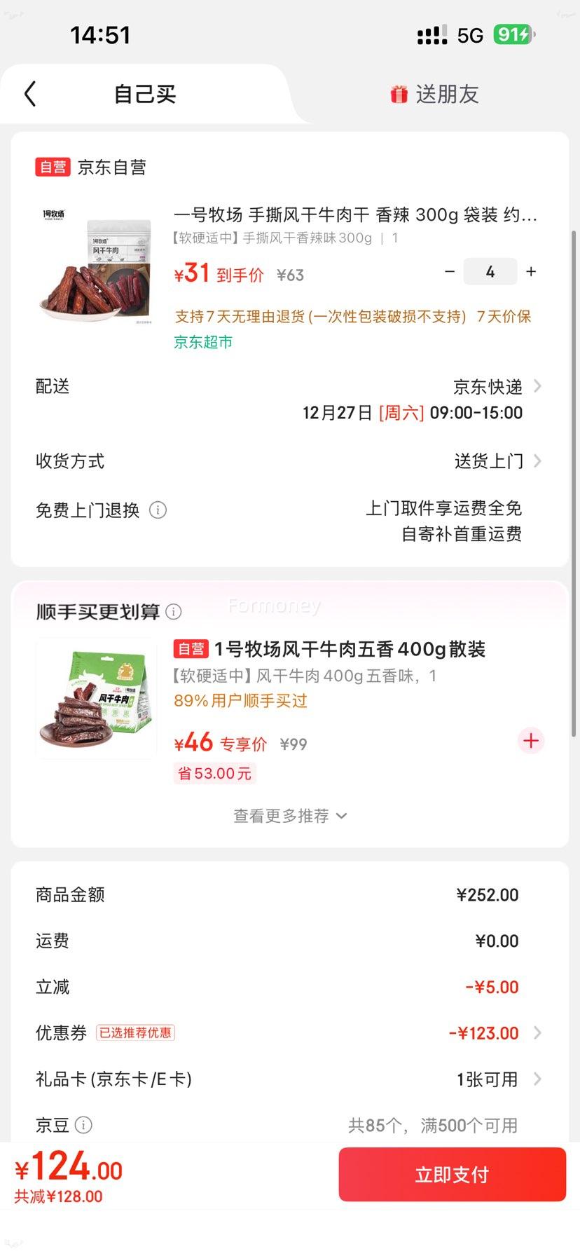 һ������ ��˺���ţ��� ���� 300g ��װ Լ6�ɷ�� �����Ż�֤��