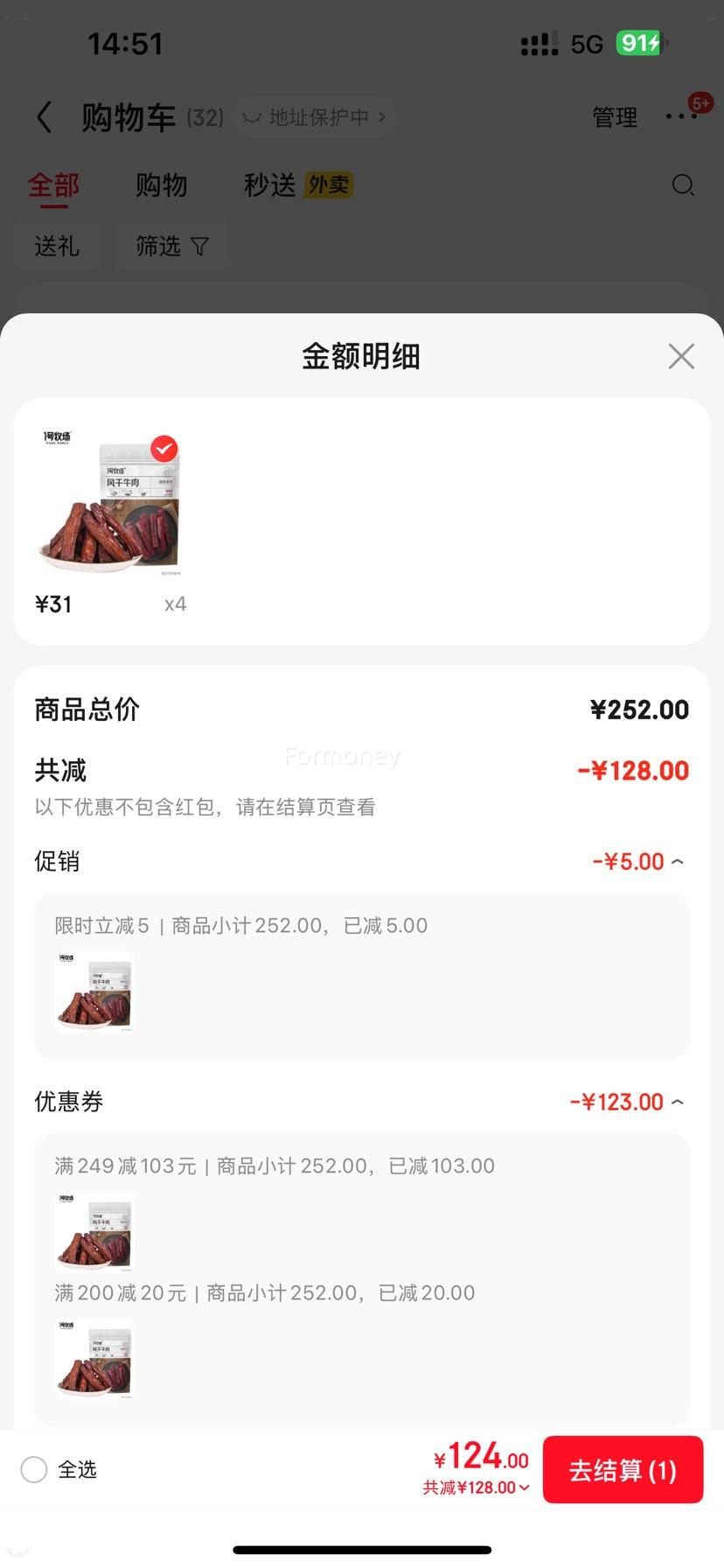 һ������ ��˺���ţ��� ���� 300g ��װ Լ6�ɷ�� �����Ż�֤��