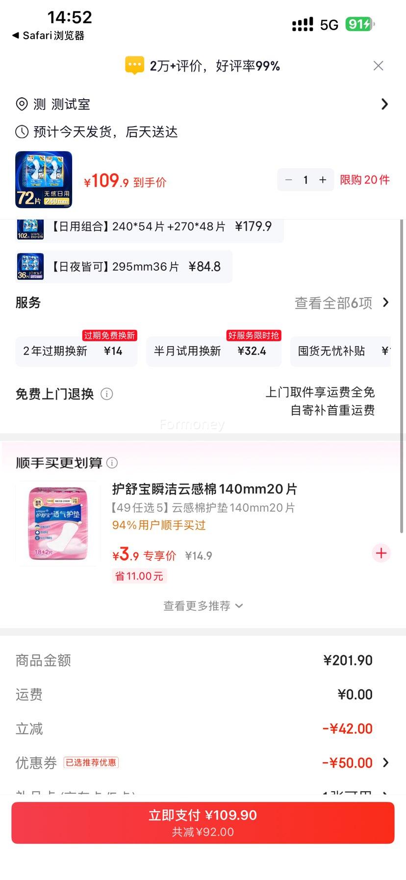 ���汦 Һ�������� ���� 240mm 72Ƭ�Ż�֤��