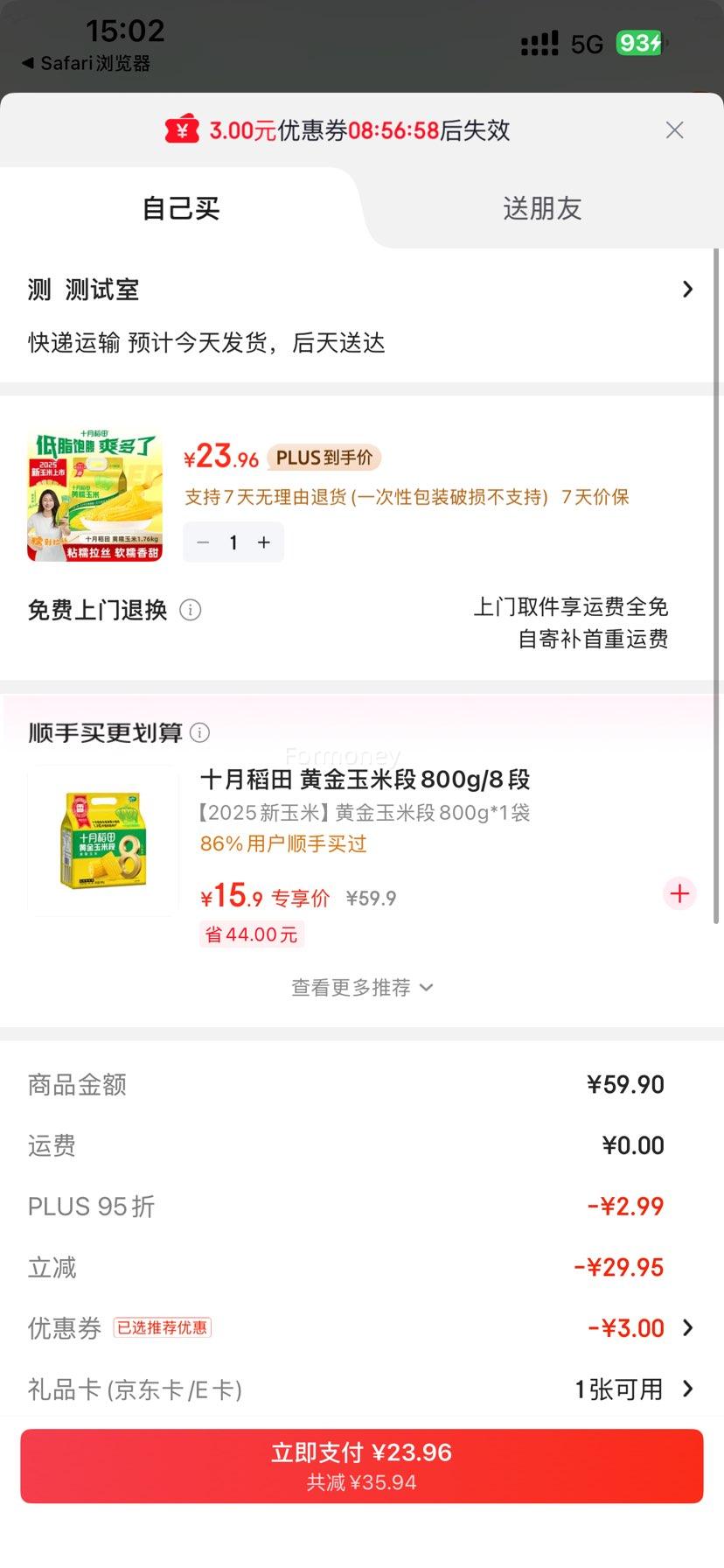 PLUS��Ա��ʮ�µ��� ��Ŵ���� 220g*8�� 1.76kg�Ż�֤��