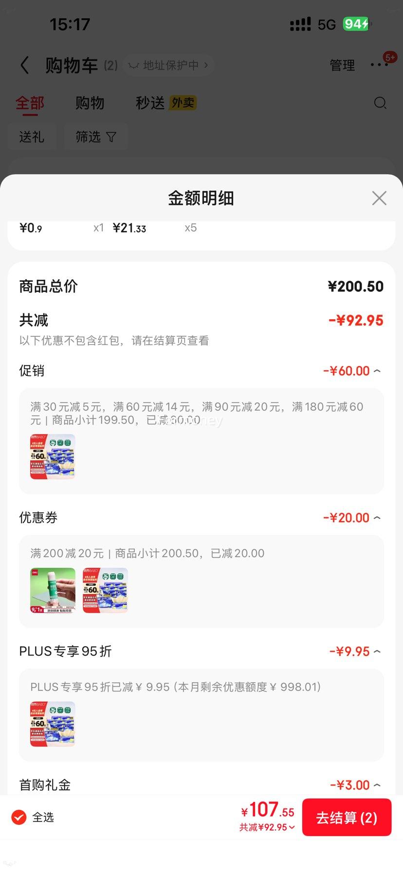 PLUS��Ա�����׵�����յ����߲� ��ֽ 3��100��*24�� S�� ����ѹ�� �Ż�֤��