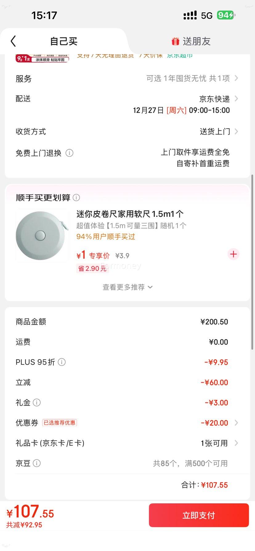 PLUS��Ա�����׵�����յ����߲� ��ֽ 3��100��*24�� S�� ����ѹ�� �Ż�֤��