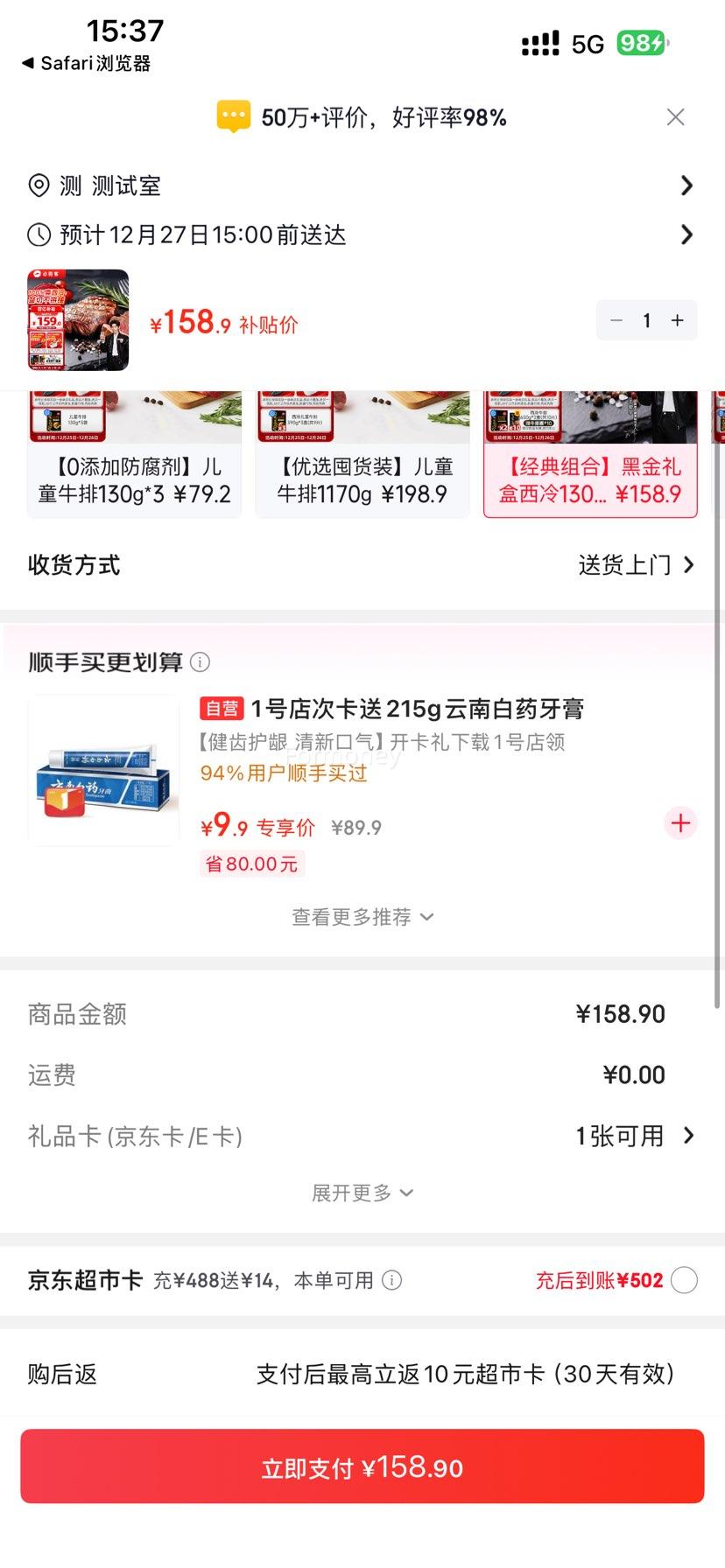 ���ڲ�������ʤ�� ��ʤ��ѡ���е�������ţ�� 650g*2 �ڽ���� �Ż�֤��