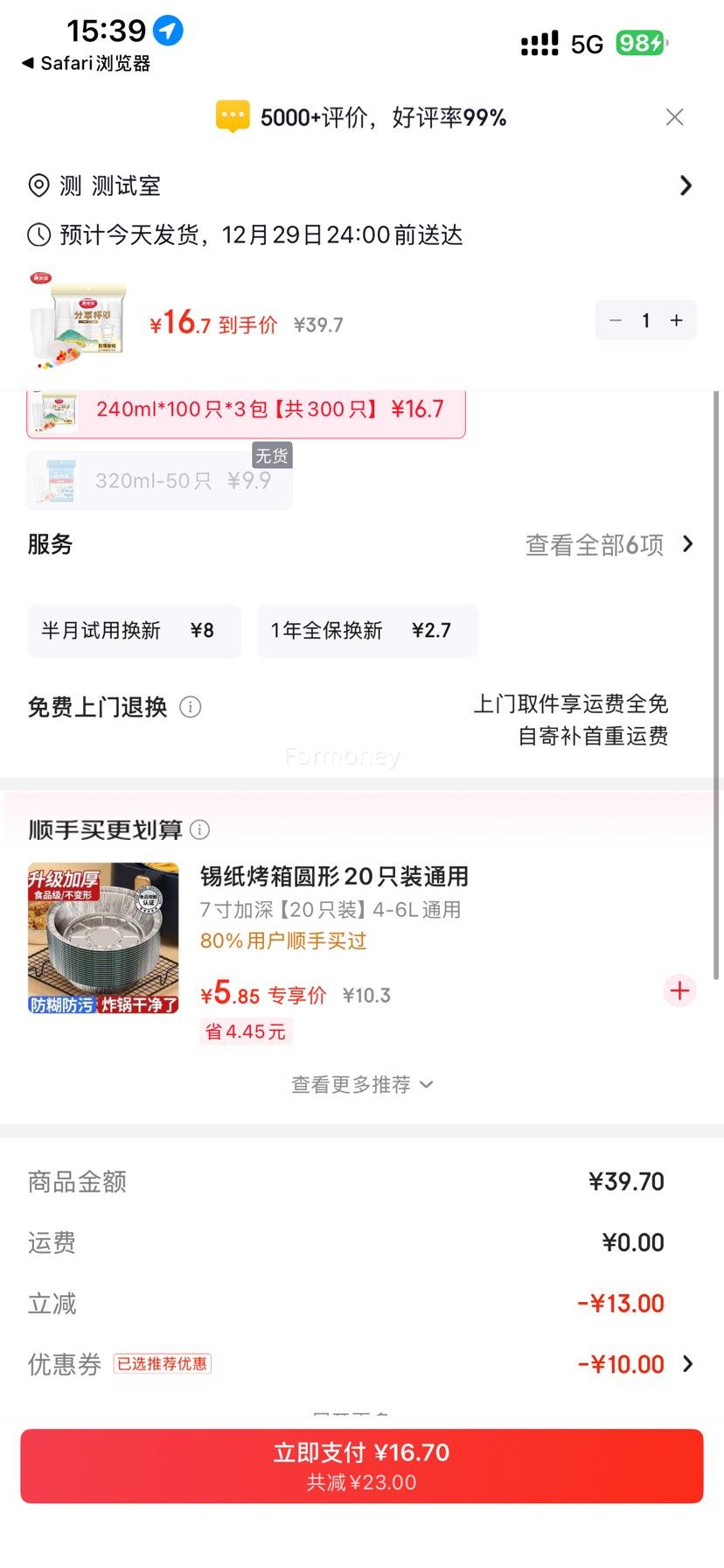 ������ һ���Ա��� 240ml*100ֻ*3�� ��300ֻ�Ż�֤��