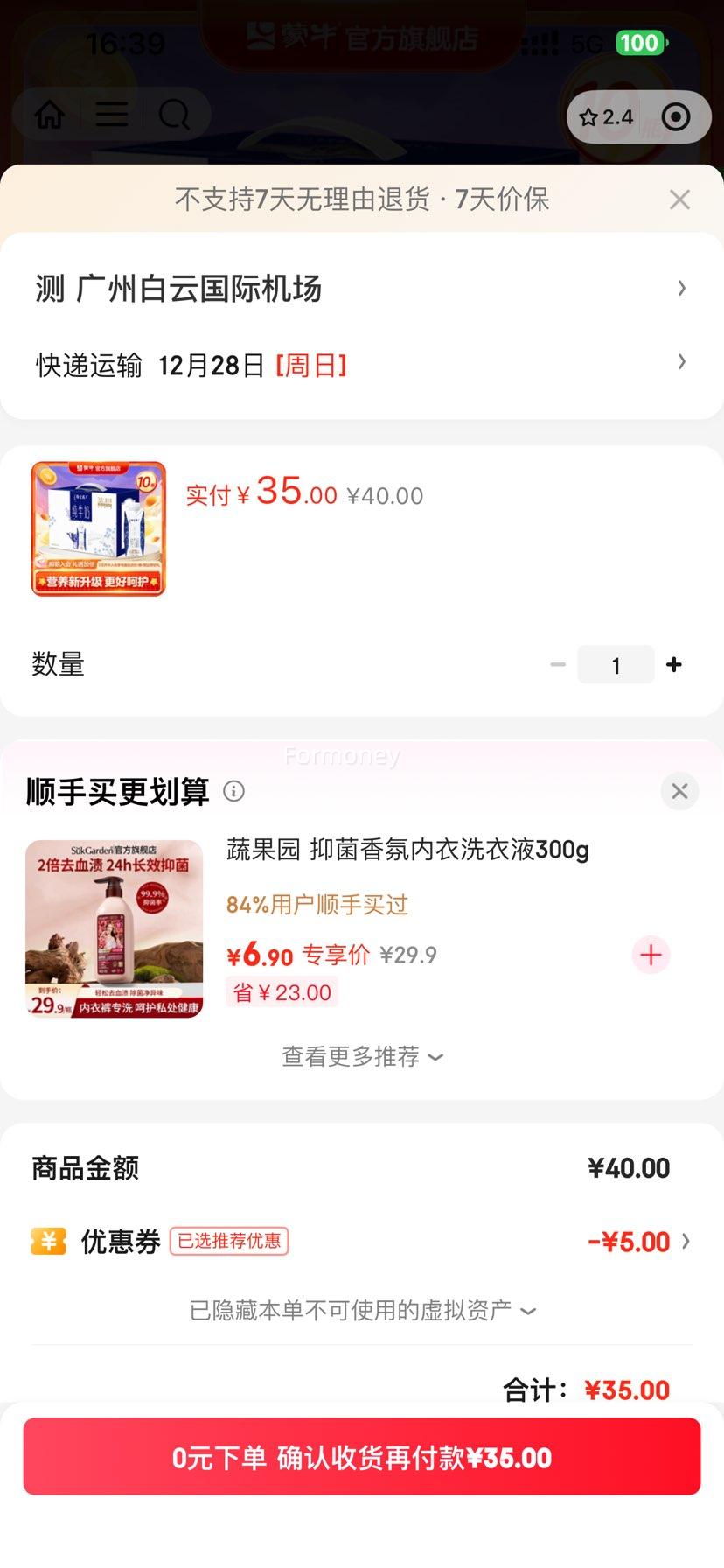 �ٽ��ۡ���������С���������� ȫ֬�λøǴ�ţ�� 3.8g������ 10ƿ 250ml�Ż�֤��