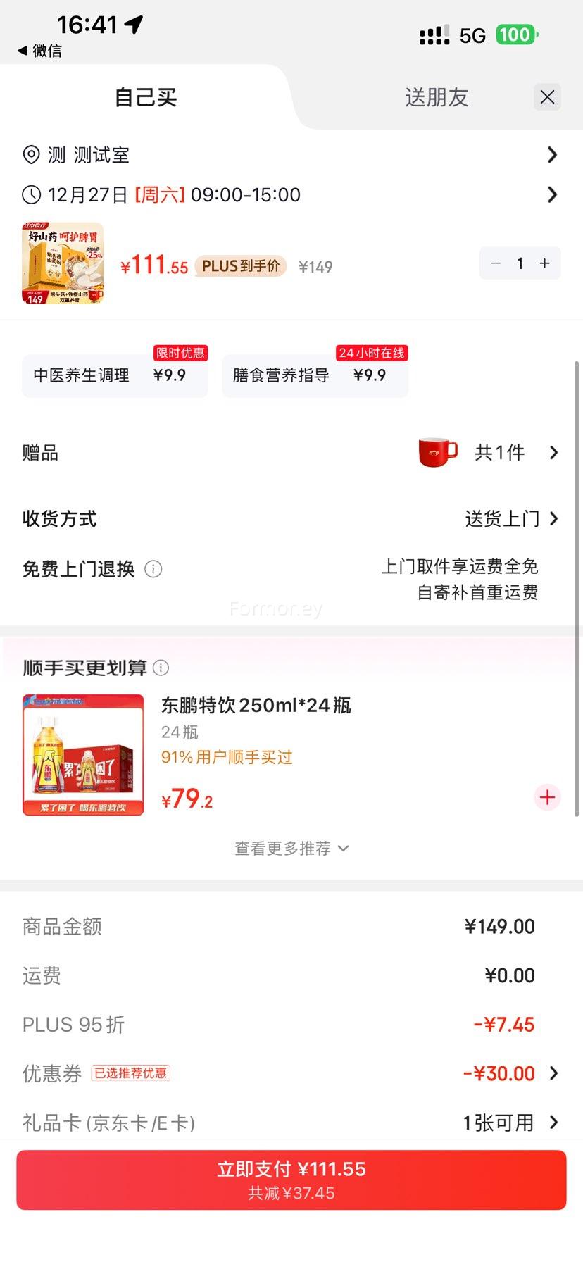 PLUS��Ա������ ��ͷ������ɽҩ��θ�� 750g ������ �Ż�֤��