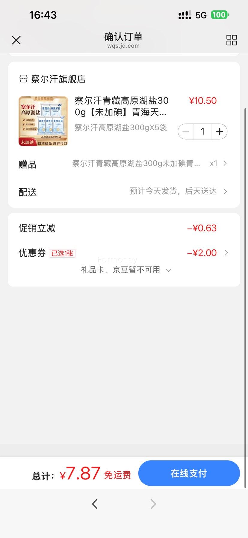 ��������С���򣺲���� ��ظ�ԭ���� 300gX5�� δ�ӵ� �Ż�֤��