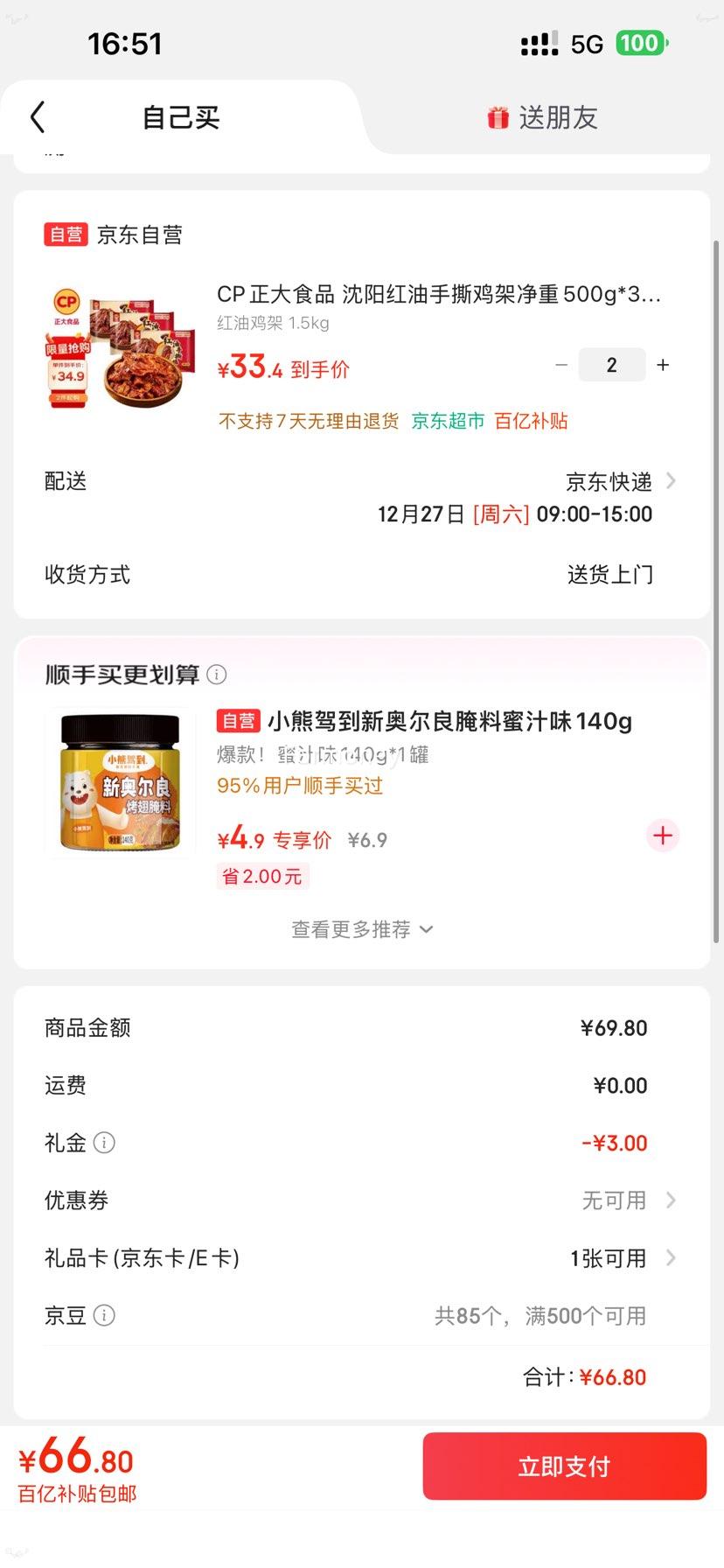 ���ڲ��������׵���CP����ʳƷ ����������˺���� 500g*3 �Ż�֤��