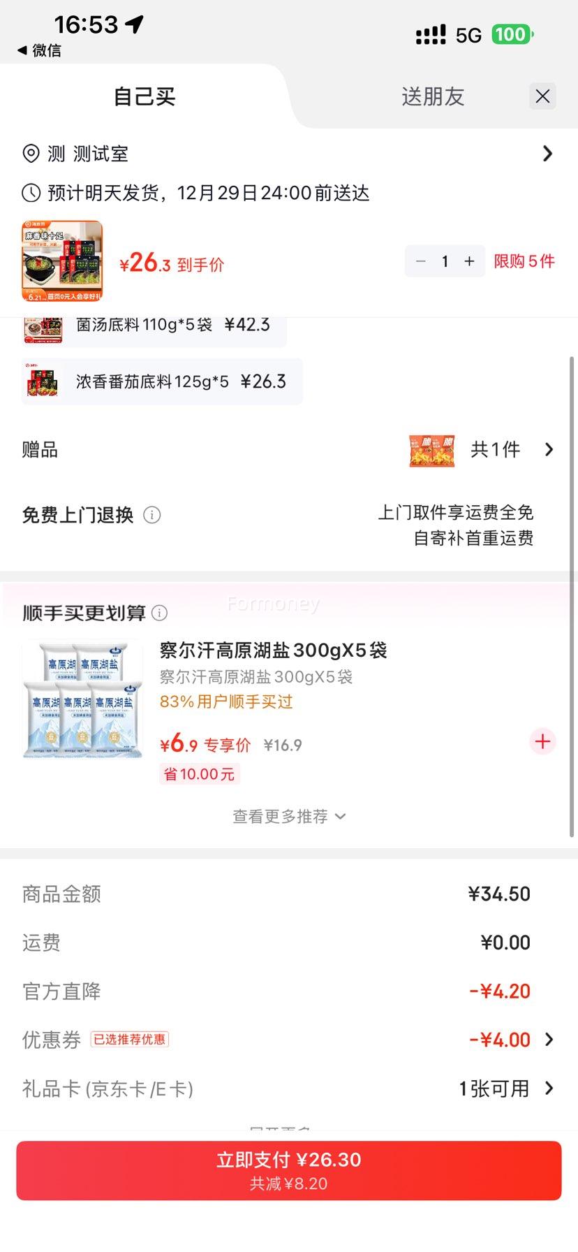 ������ ������� �ཷţ�͵��� 150g*5���Ż�֤��