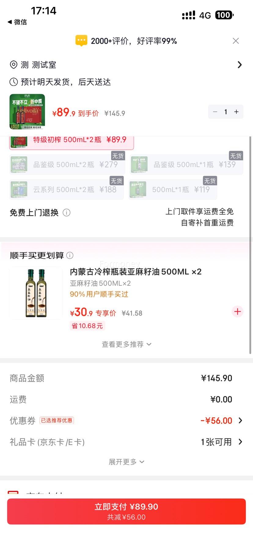 ŷ��ޱ�� �ؼ���ե����� 500mL*2ƿ�Ż�֤��