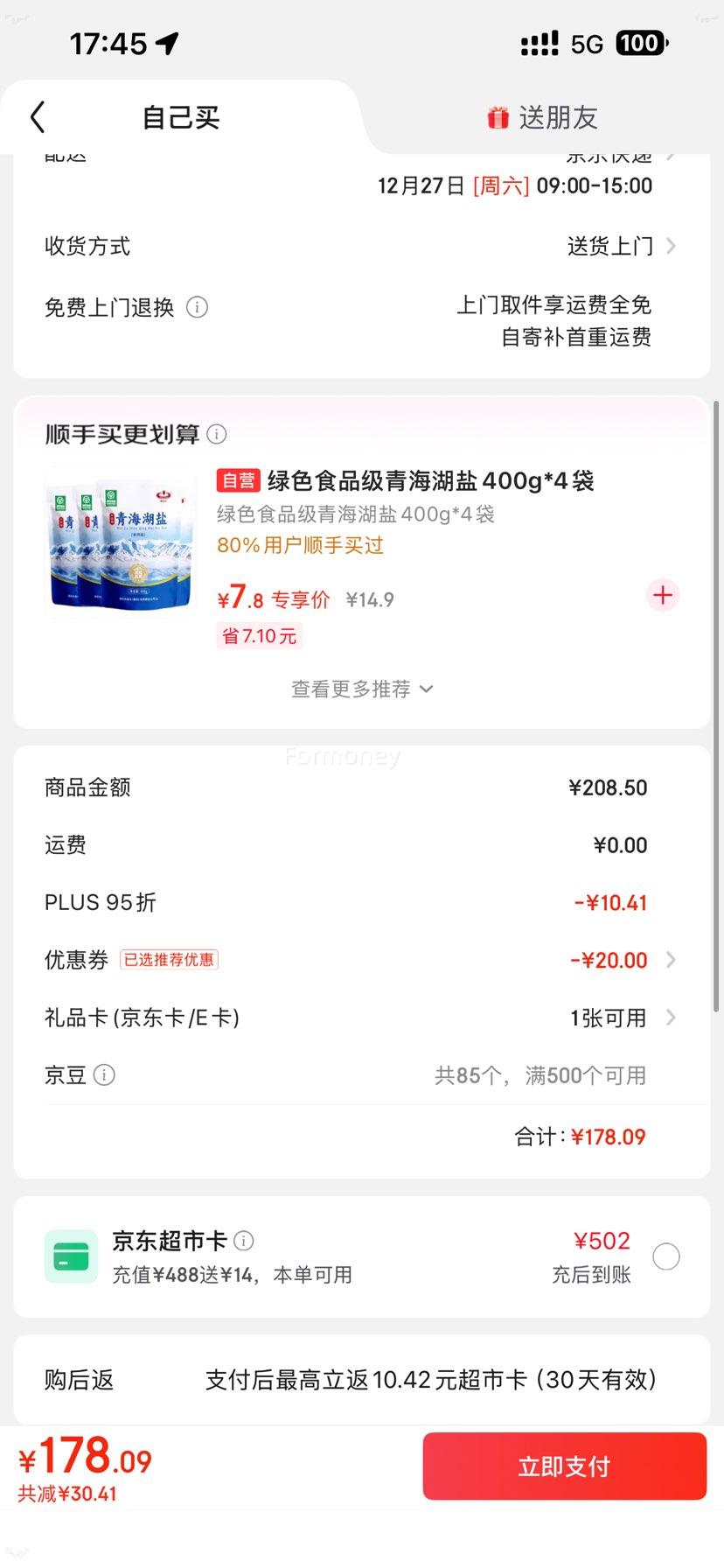 ���ڲ�����PLUS��Ա������ӡ �Ƹ���S�� ��ֽ ���ֽ 3��90��*60���Ż�֤��