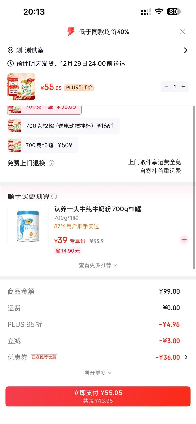 ���� ��֬�߸Ƹߵ����̷� 700��*1���Ż�֤��