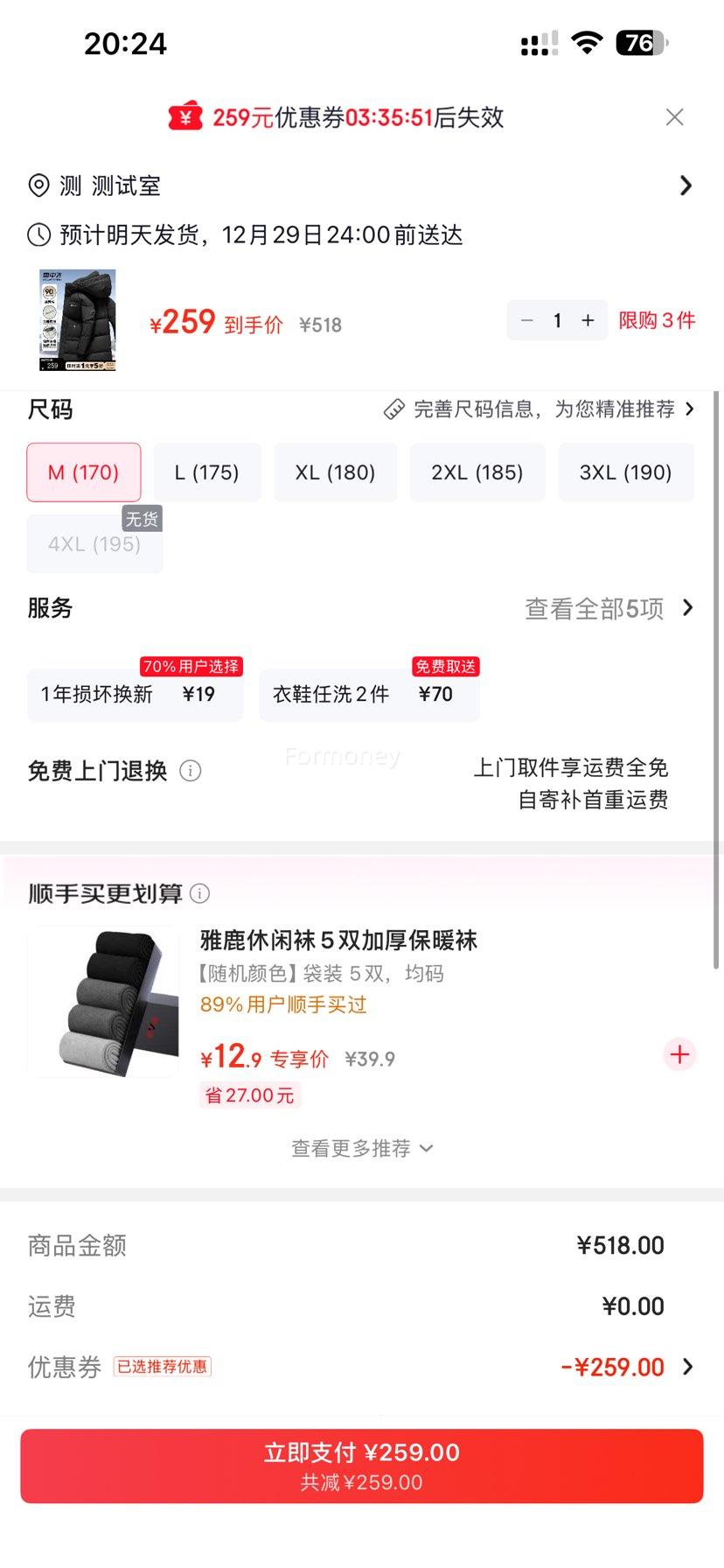 ѩ�з� ���г�����ñ���޷� ��ɫ M (170)�Ż�֤��