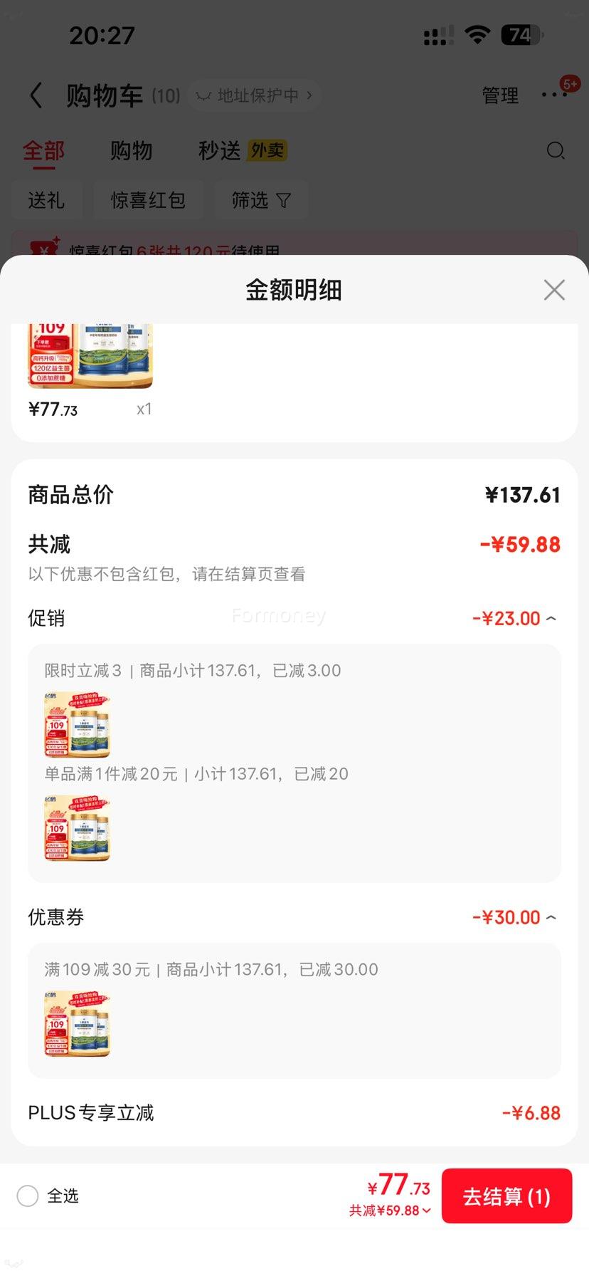 PLUS��Ա������᣺�ɺ� �������̷� �߸ƶ�ά 700g*2�� �Ż�֤��