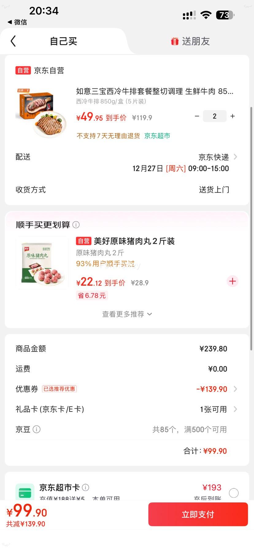 �������� ����ţ���ײ� 850g/�� 5Ƭװ�Ż�֤��