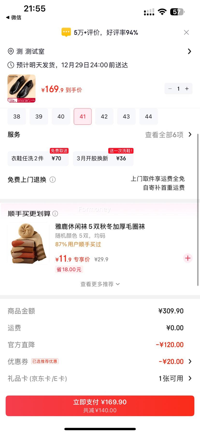 ����� ��ʿƤЬ ţƤӢ�׵±�Ь ��ɫ 41�Ż�֤��