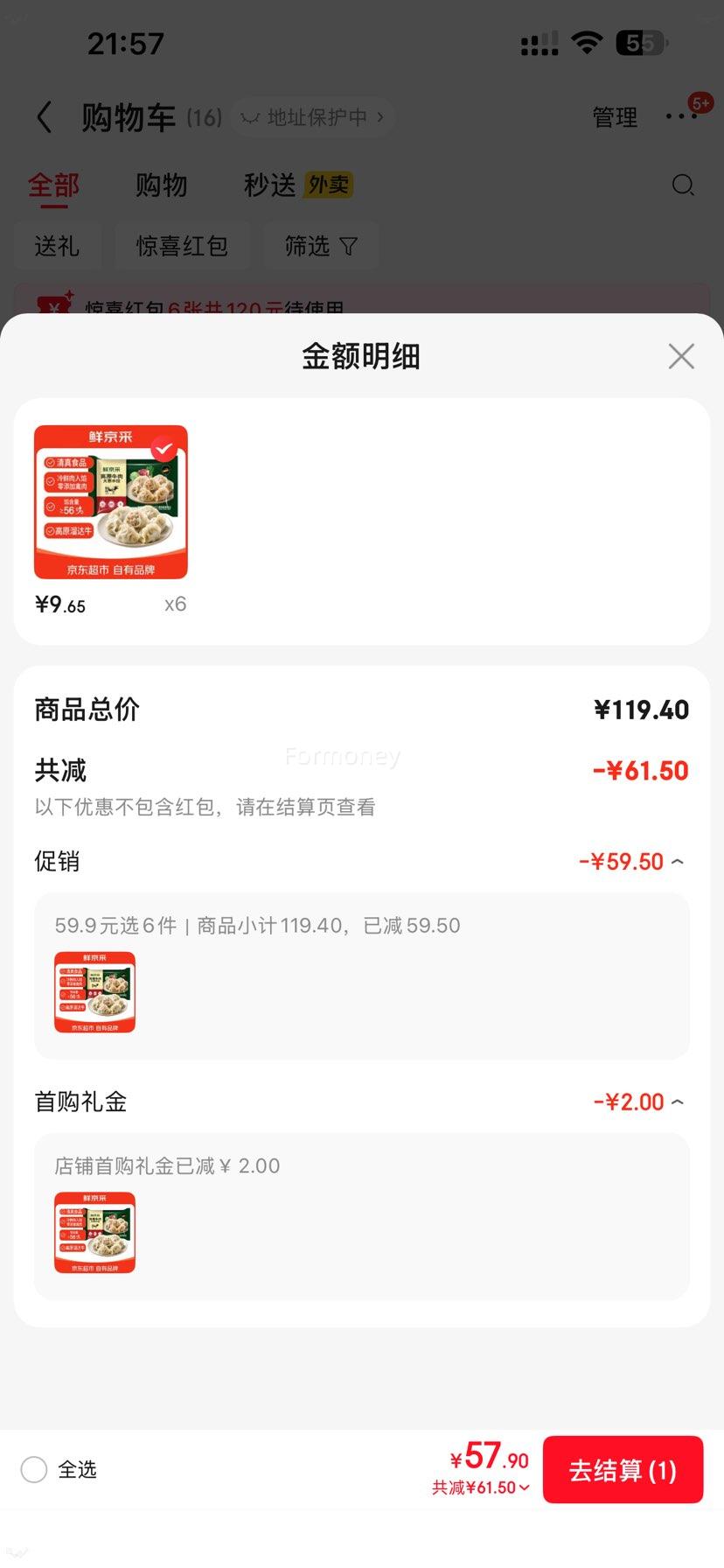 PLUS��Ա�����׵����ʾ��� ��ԭţ����ˮ�� 400�� 20���Ż�֤��