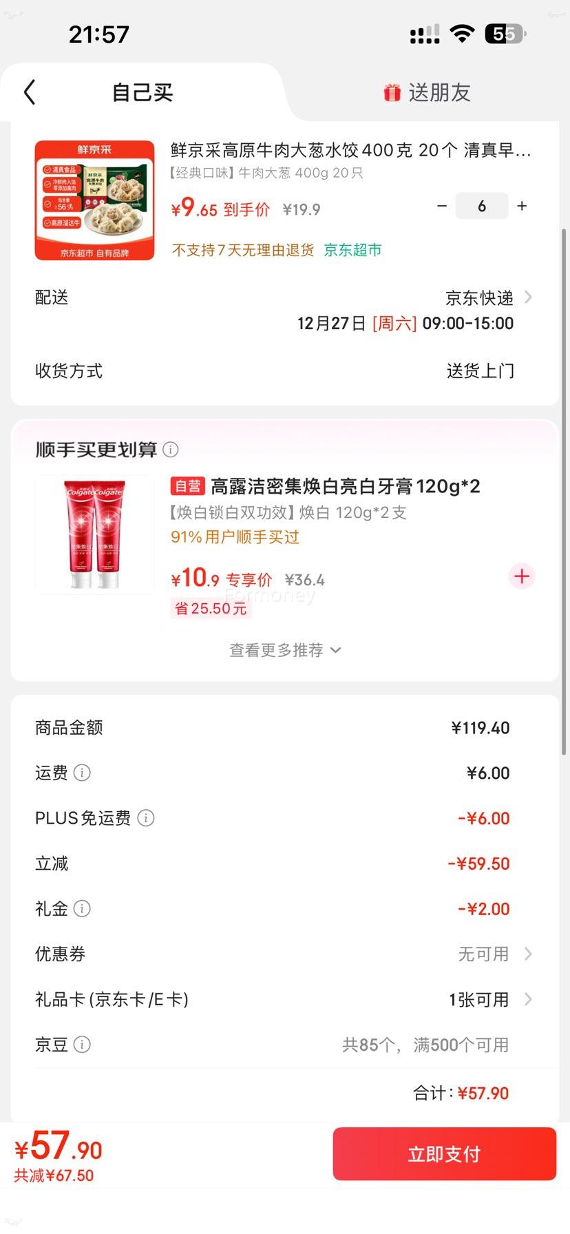 PLUS��Ա�����׵����ʾ��� ��ԭţ����ˮ�� 400�� 20���Ż�֤��