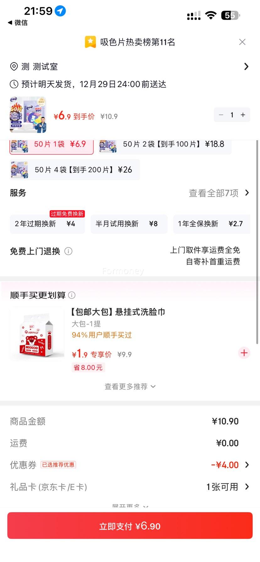 �Ϲܼ� ����Ⱦϴ����ɫƬ ĸӤ���� 50Ƭ/�� �Ż�֤��