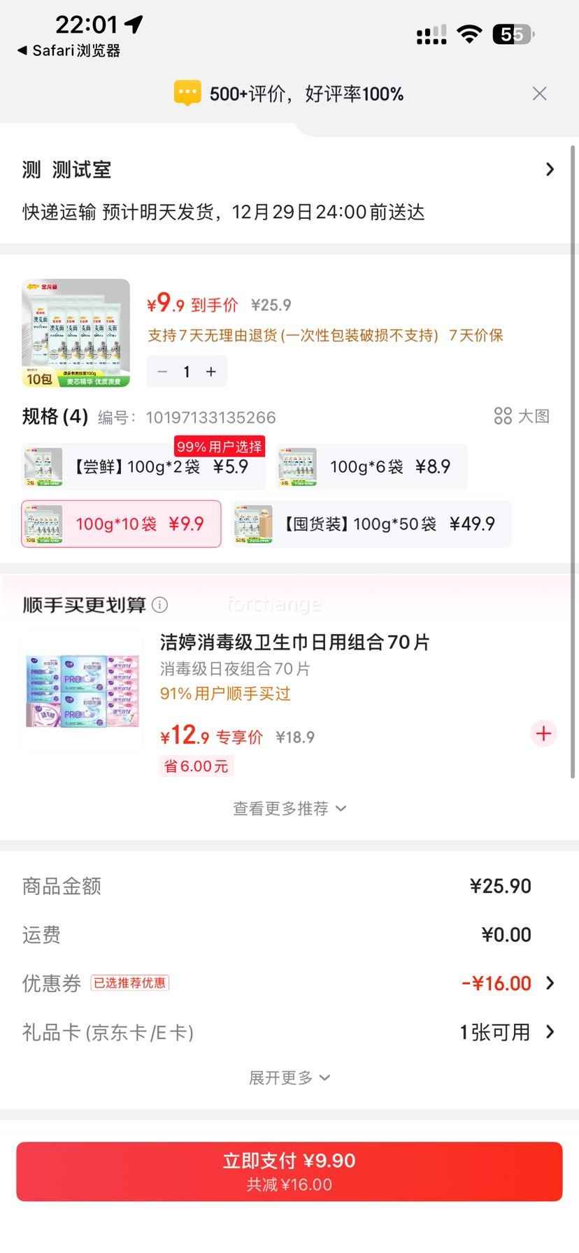 ������ ������� ���޽���С��� 100g*10�� �Ż�֤��