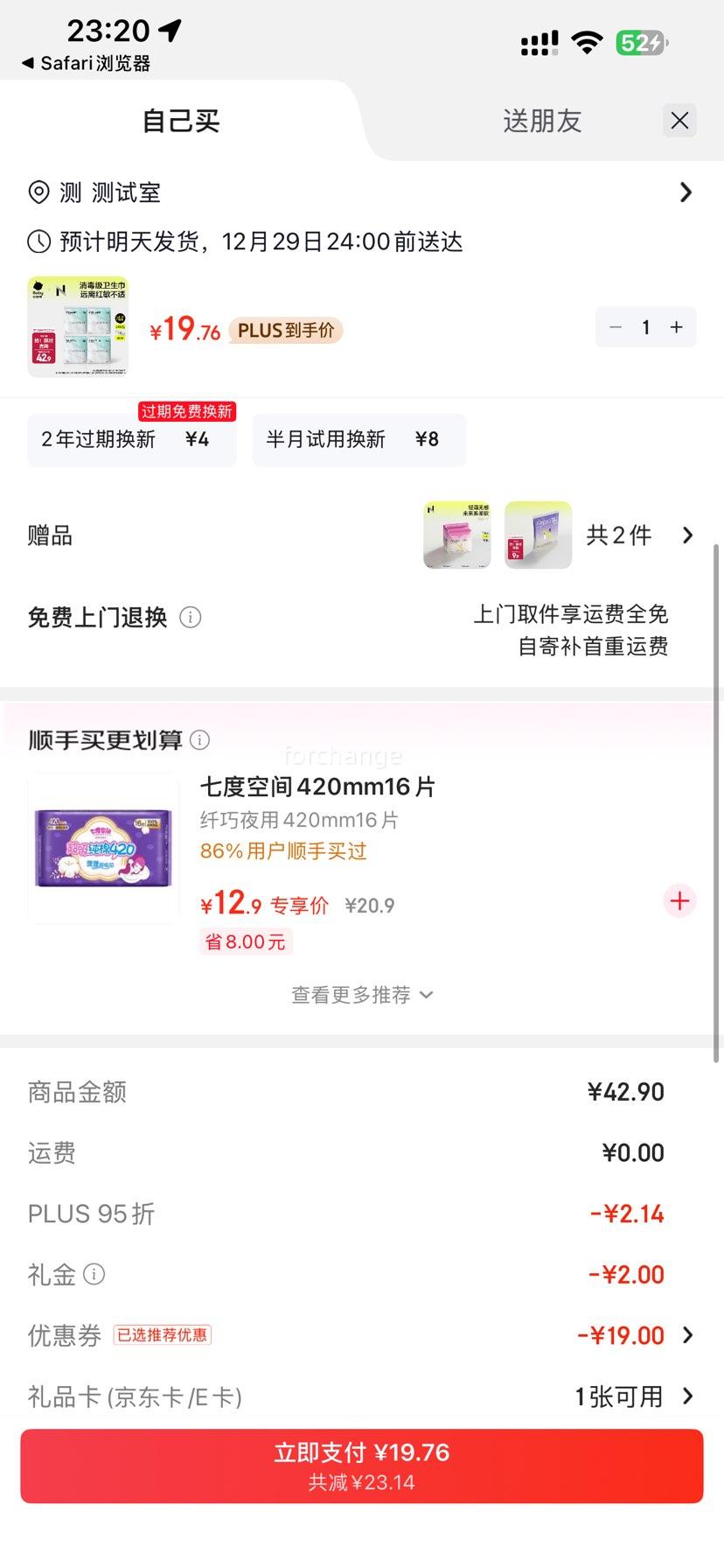 PLUS��Ա�����׵���babycare ������ Сn���������� 240mm*40Ƭ �Ż�֤��