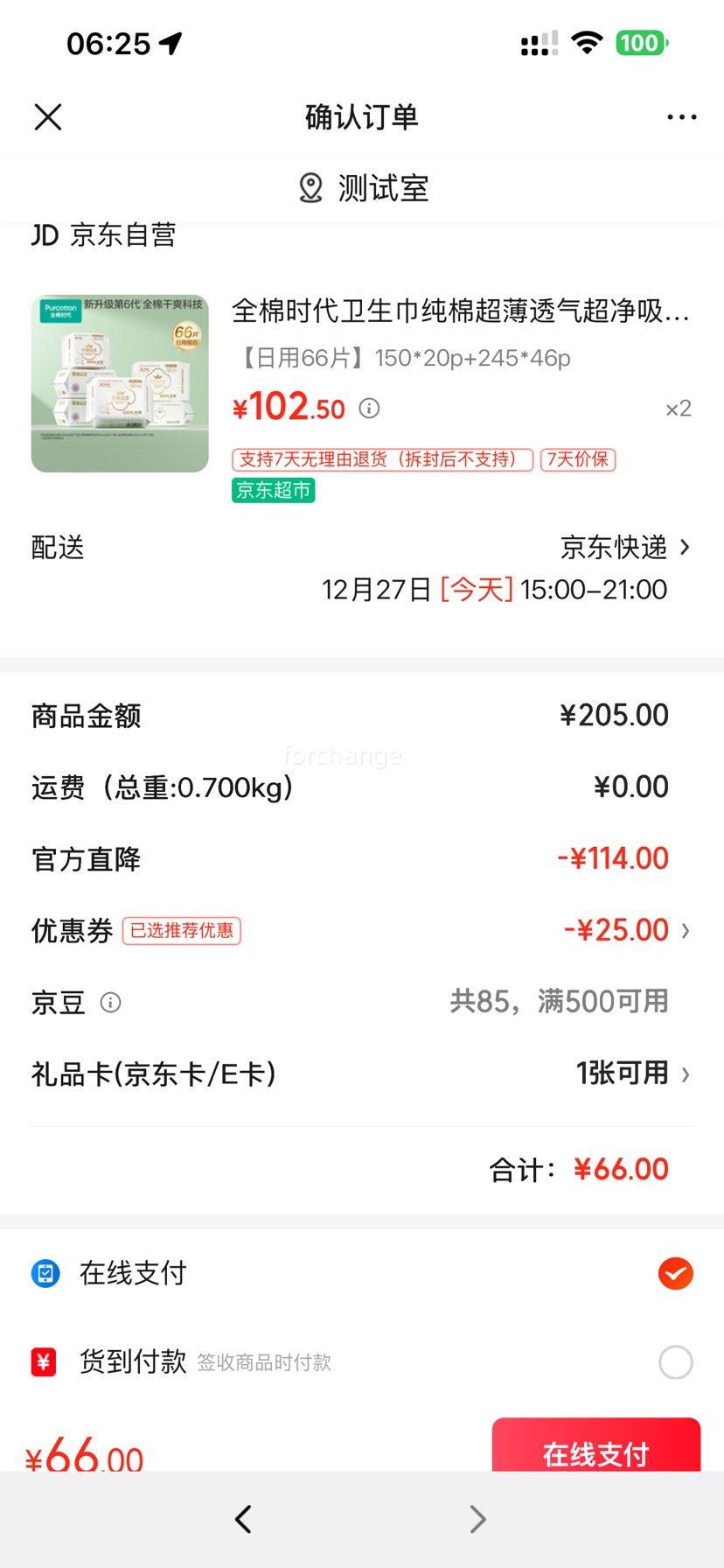 ȫ��ʱ�� ������ ���޳���͸�������� ������� 6��66Ƭ 150*20p+245*46p�Ż�֤��