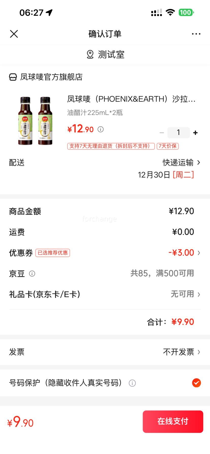 ������ �ʹ�֭ 225mL*2ƿ�Ż�֤��