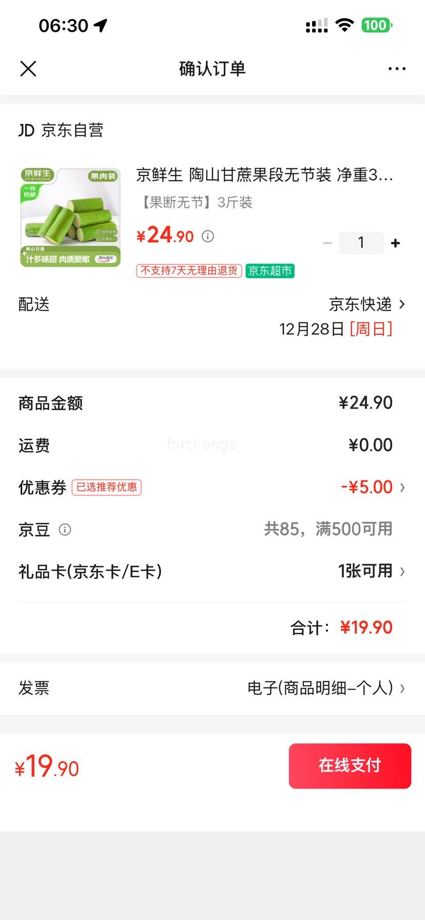 ������ ��ɽ������� �޽�װ ����3���Ż�֤��