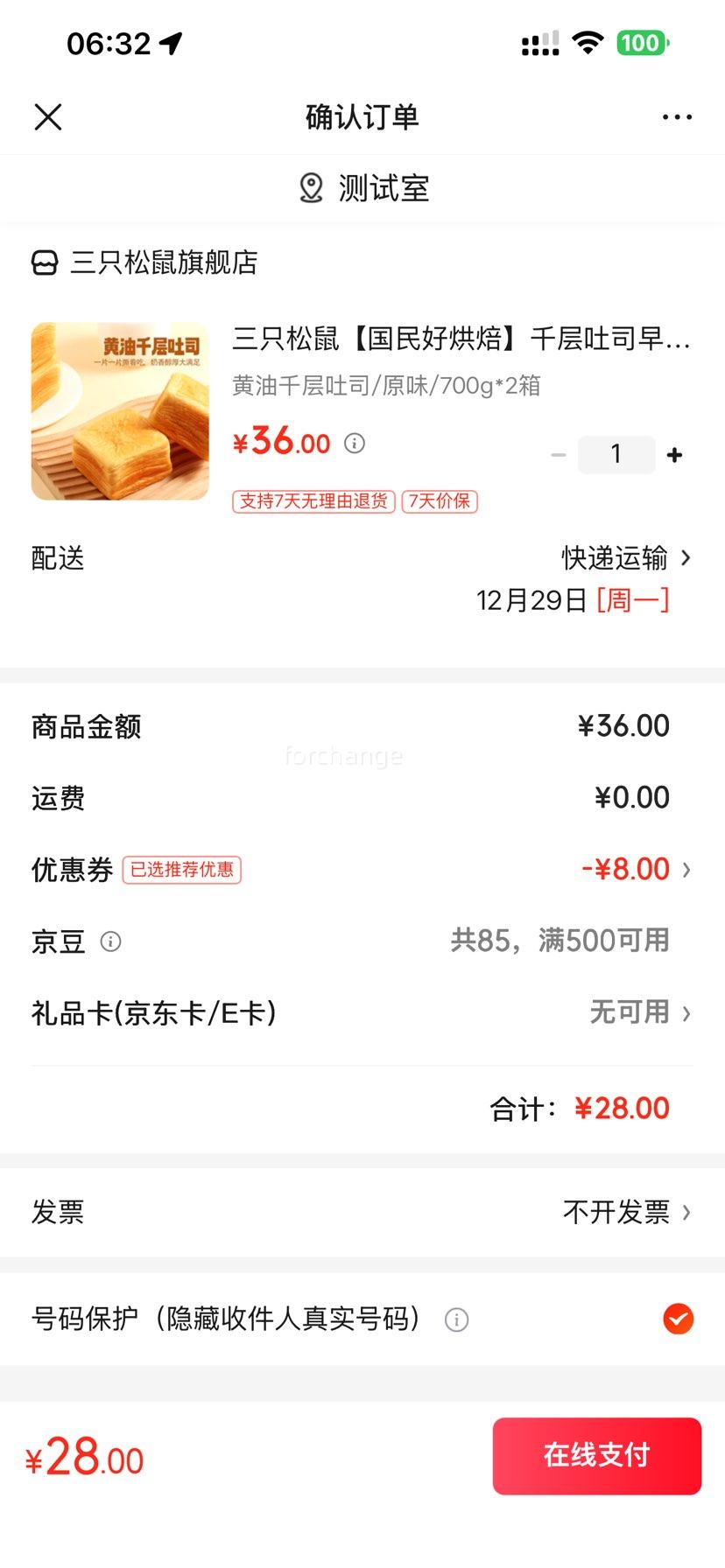 ��ֻ���� ����ǧ����˾/ԭζ 700g*2���Ż�֤��