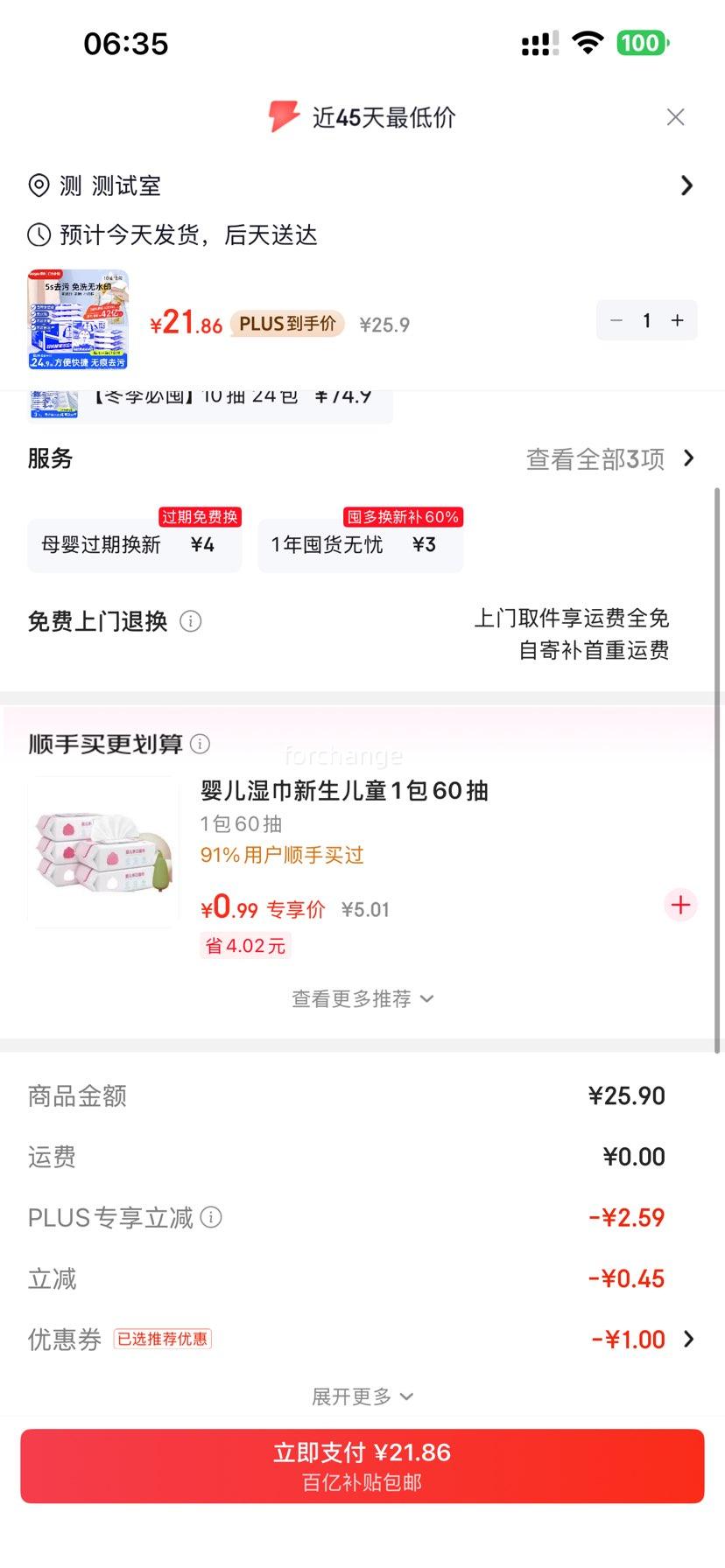 ���ڲ�����PLUS��Ա������ ���޷����ʪ�� 10�� 8���Ż�֤��