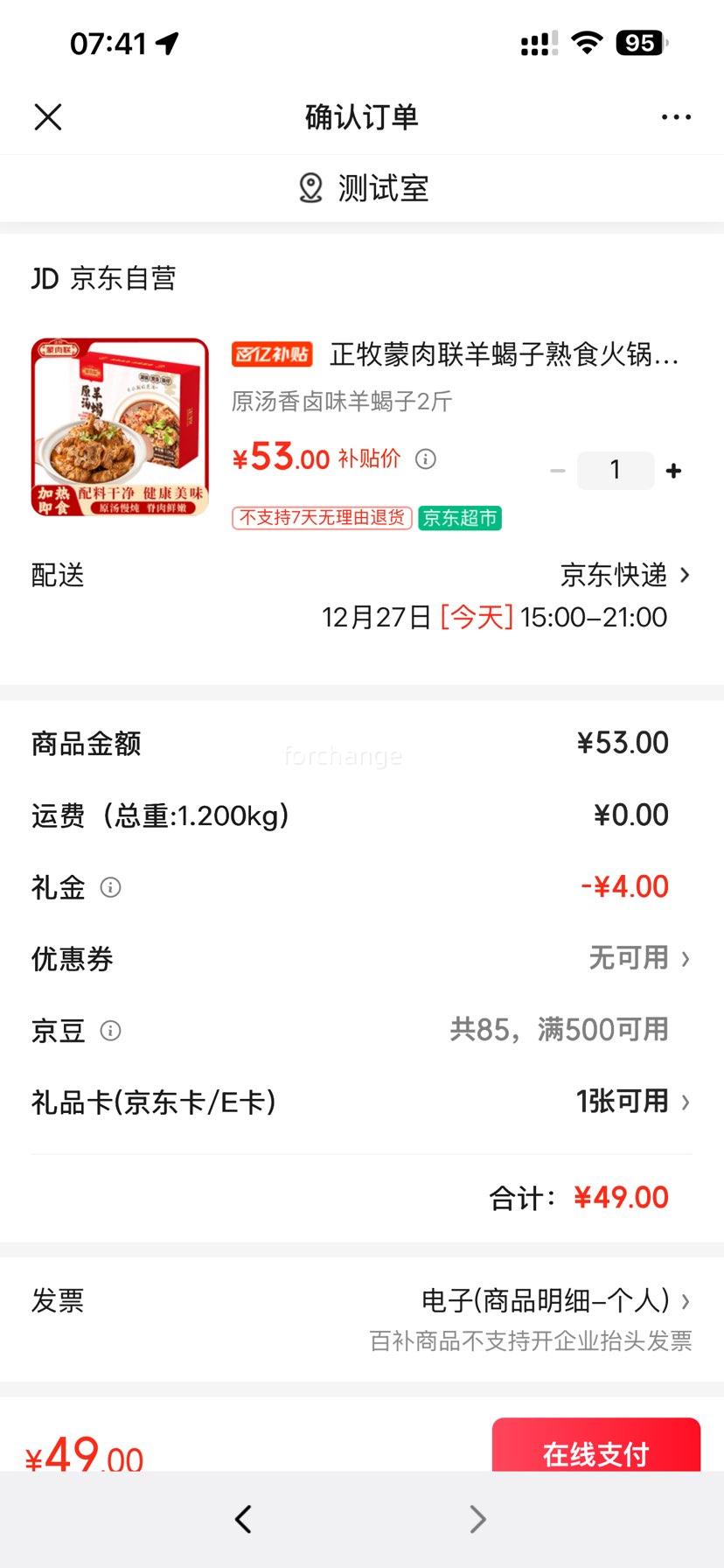 ���ڲ��������׵������������� ��Ы����ʳ�����±ζ 2���Ż�֤��