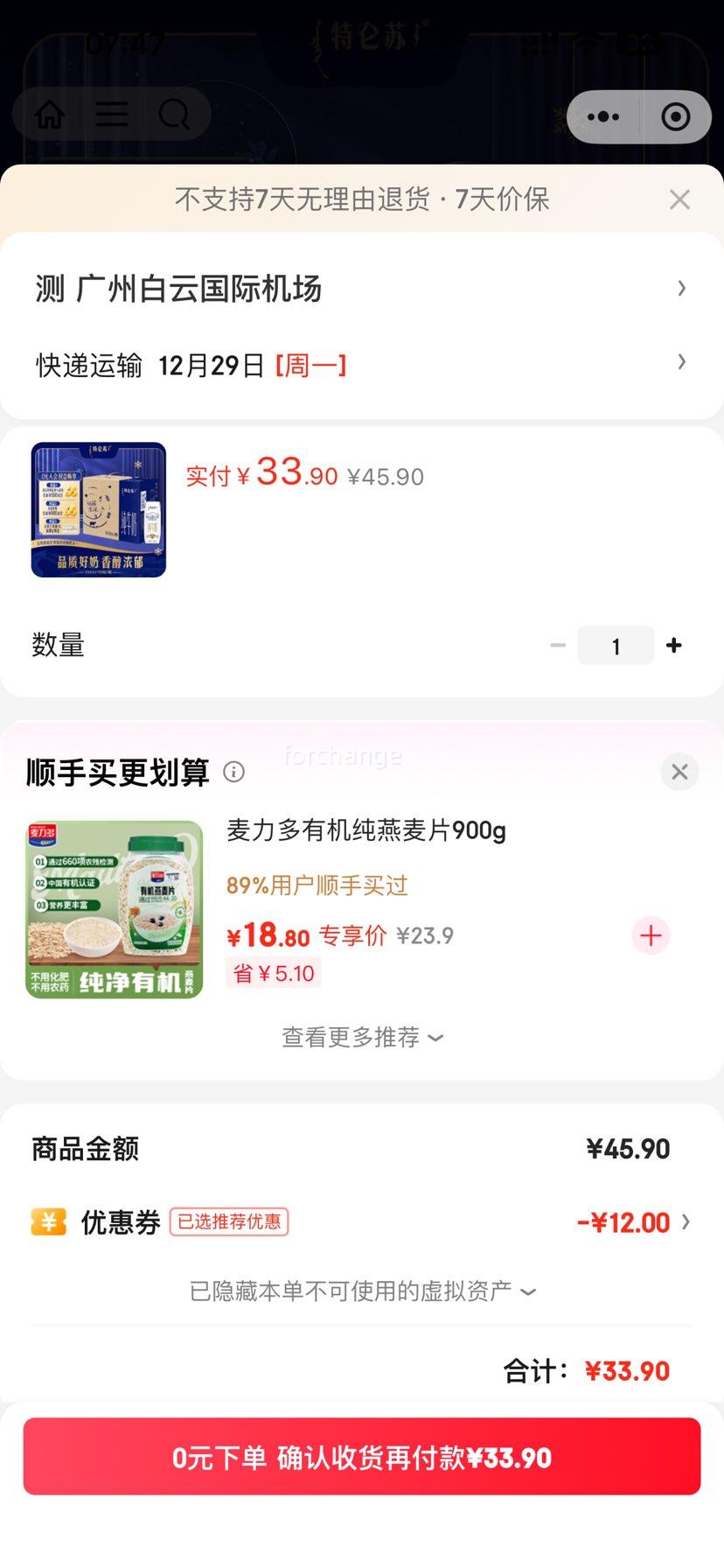 ��������С���������� ȫ֬��ţ�� ������ 250ml 16���Ż�֤��