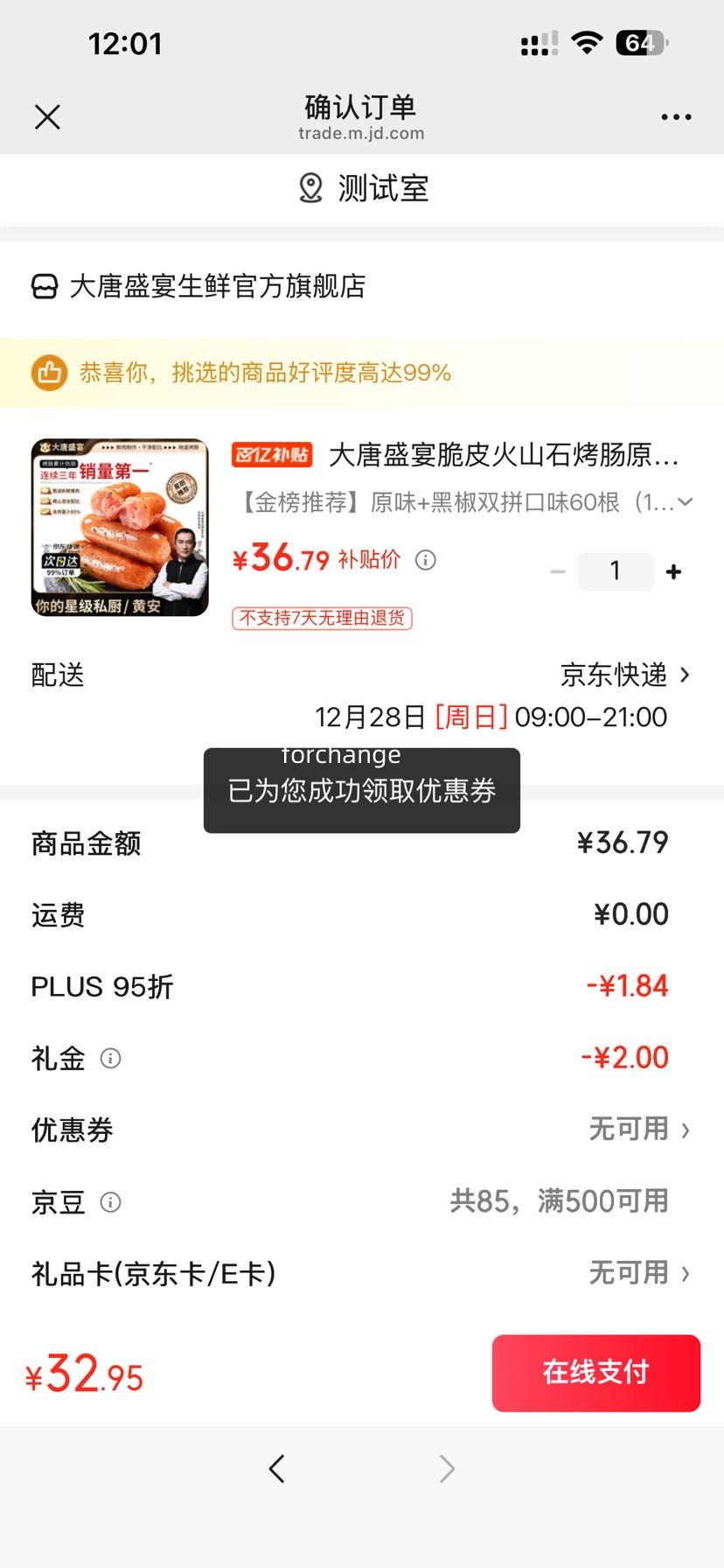 ���ڲ�����PLUS��Ա�����׵�������ʢ�� ��Ƥ��ɽʯ���� ԭζ+�ڽ�˫ƴ 60��1800g ����30g�Ż�֤��