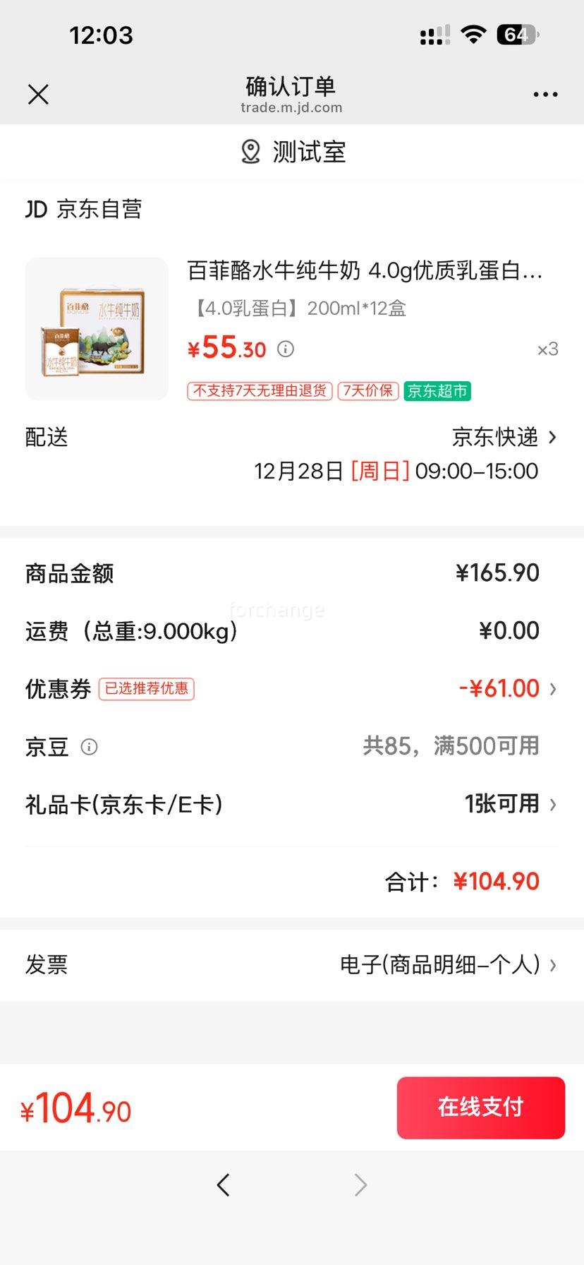 �ٷ��� 4.0gˮţ��ţ�� ����ש 200ml 12���Ż�֤��